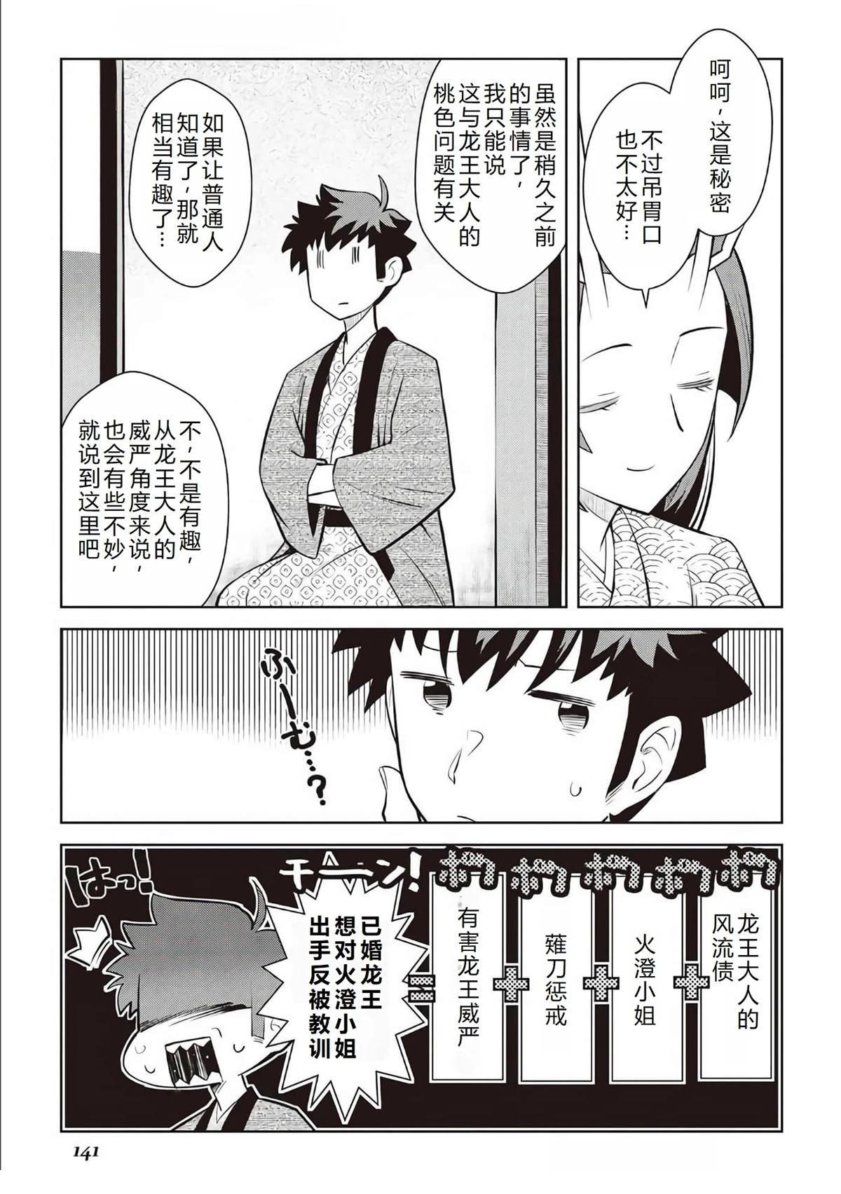 第75话