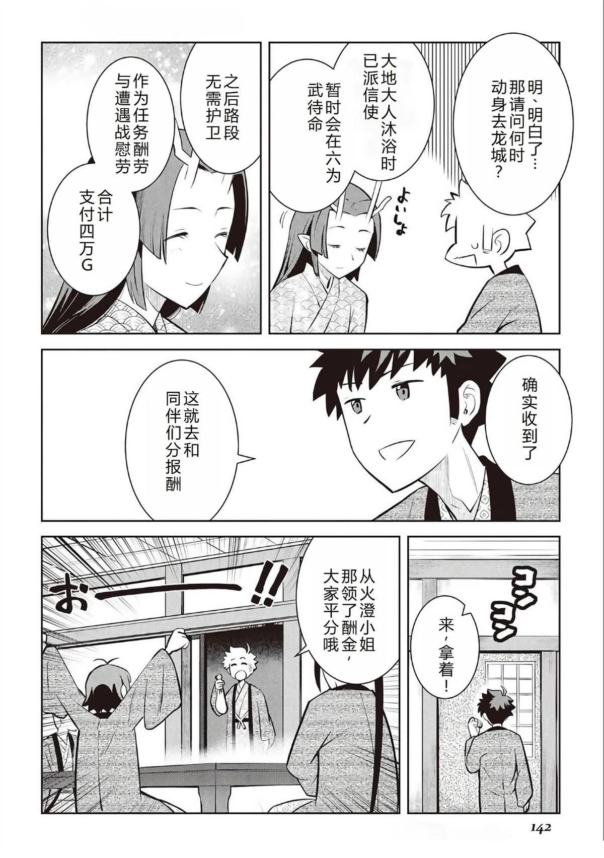 第75话