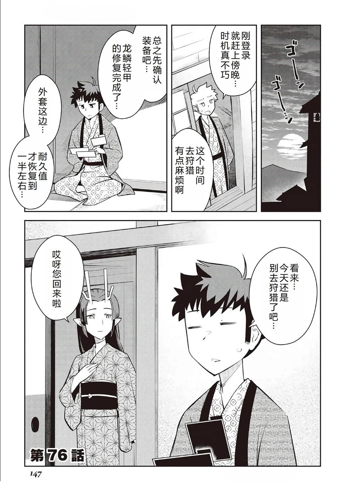 第76话