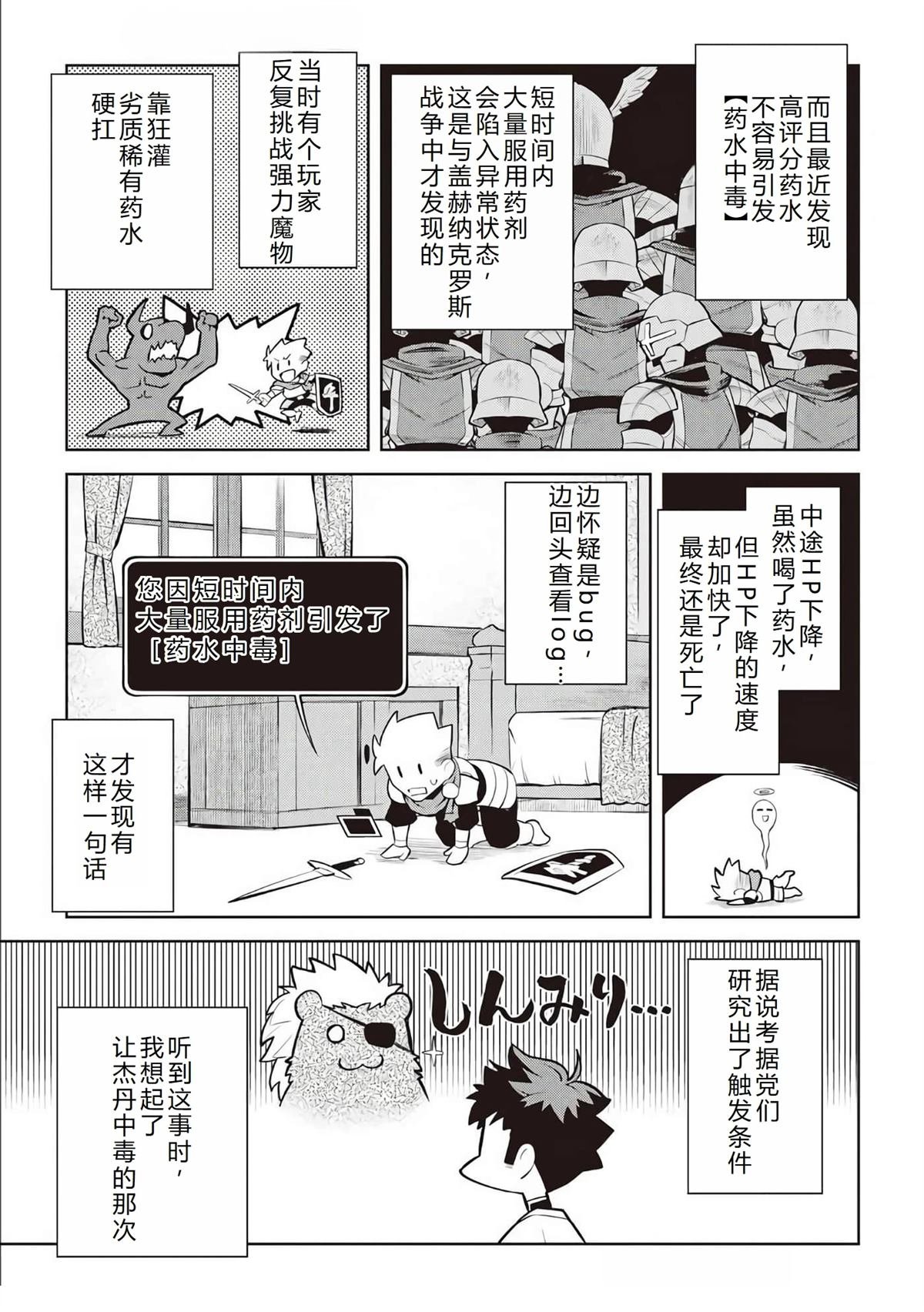 第76话