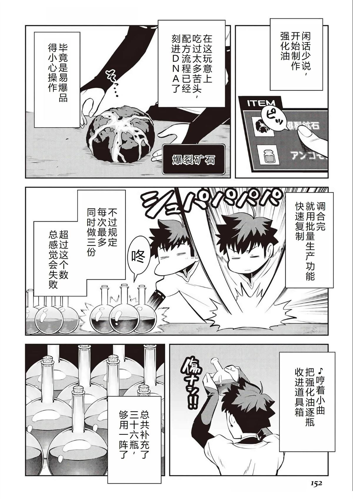 第76话