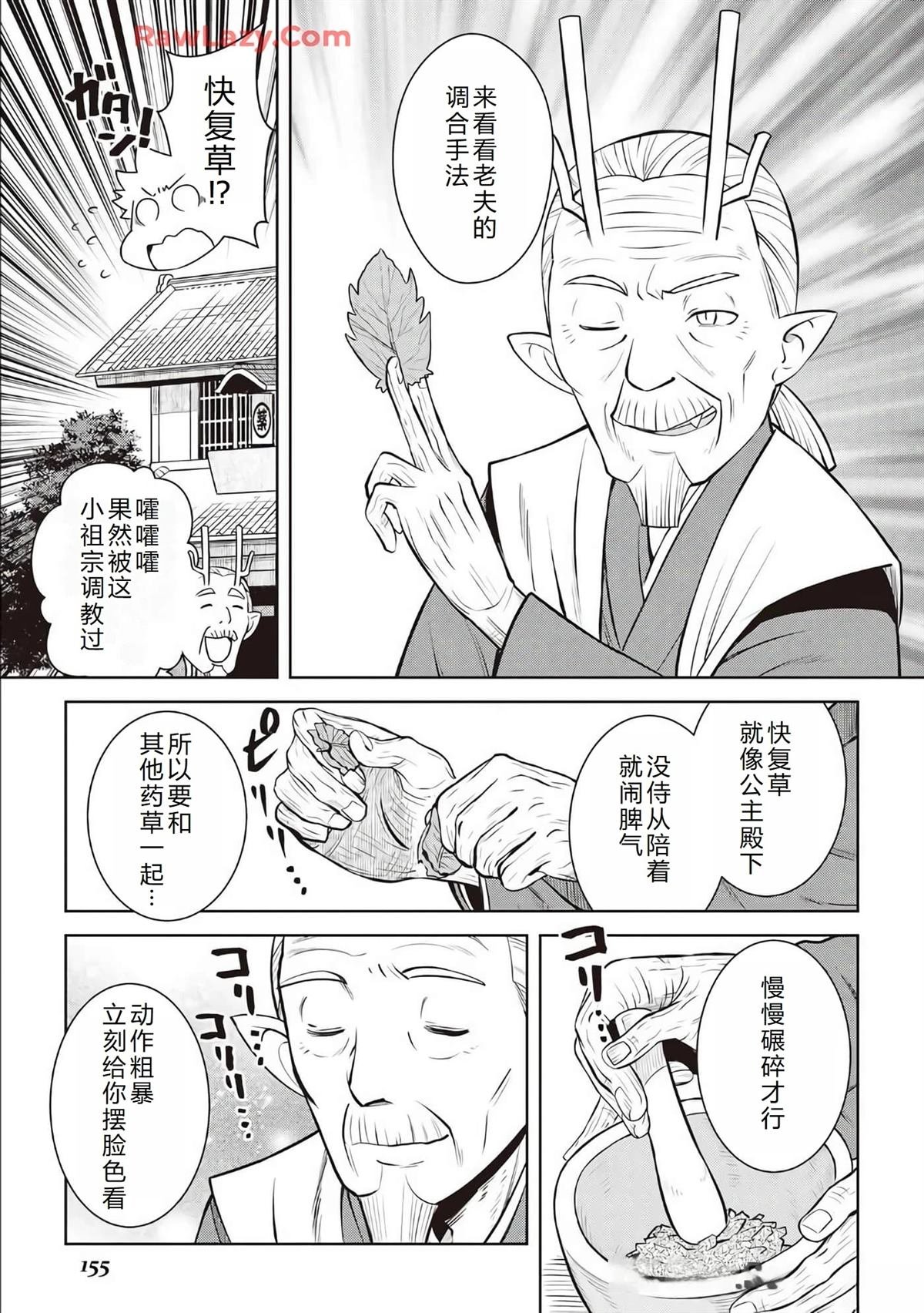 第76话