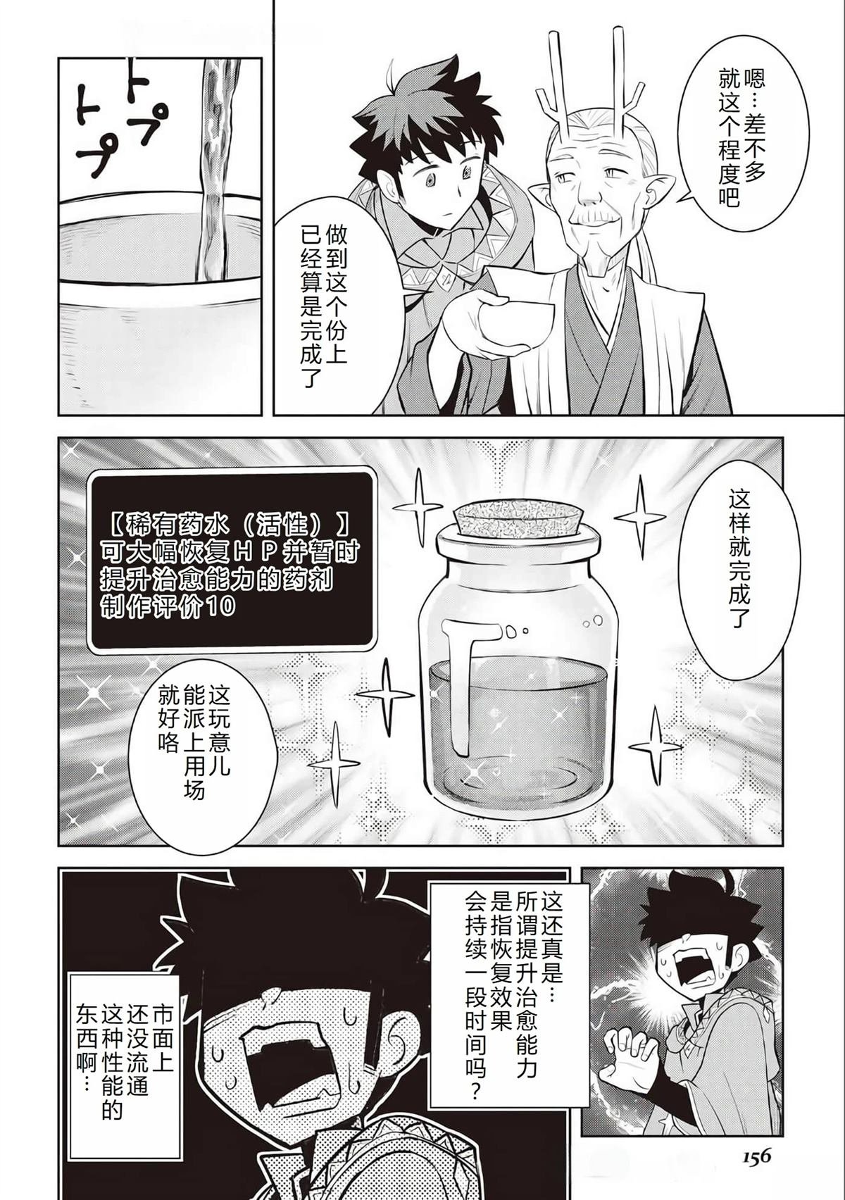 第76话
