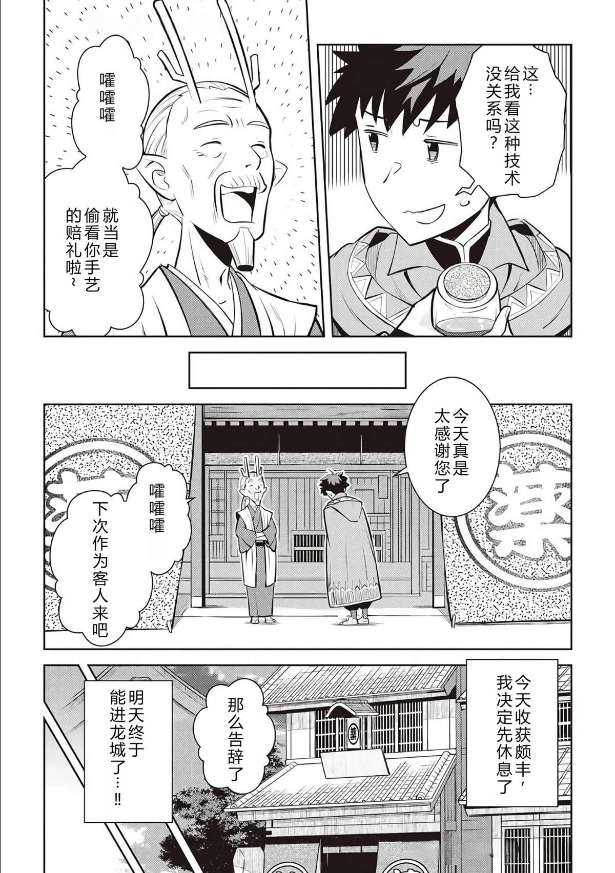 第76话