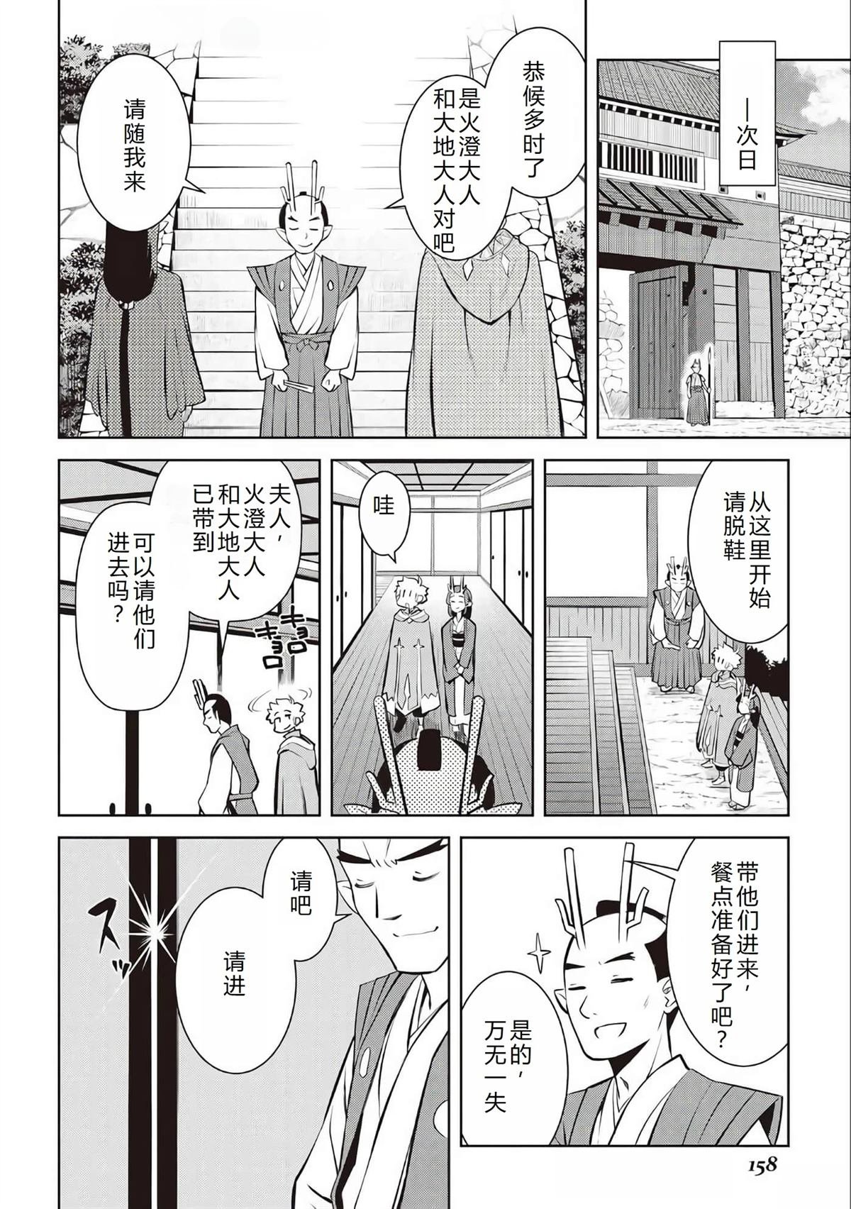 第76话
