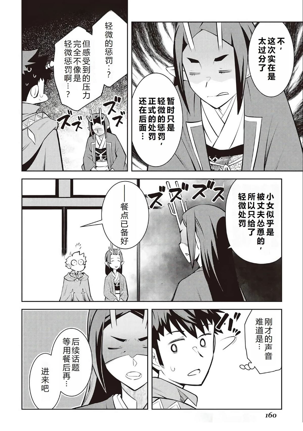 第76话