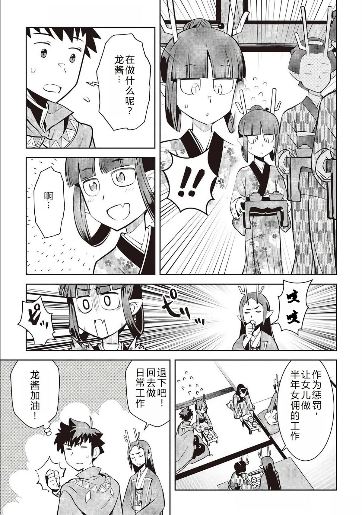 第76话