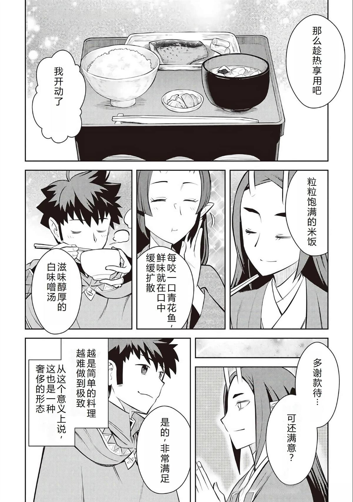 第76话