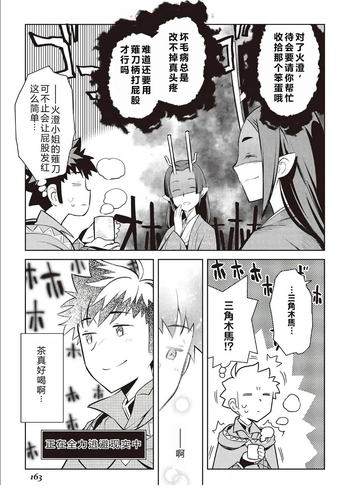 第76话
