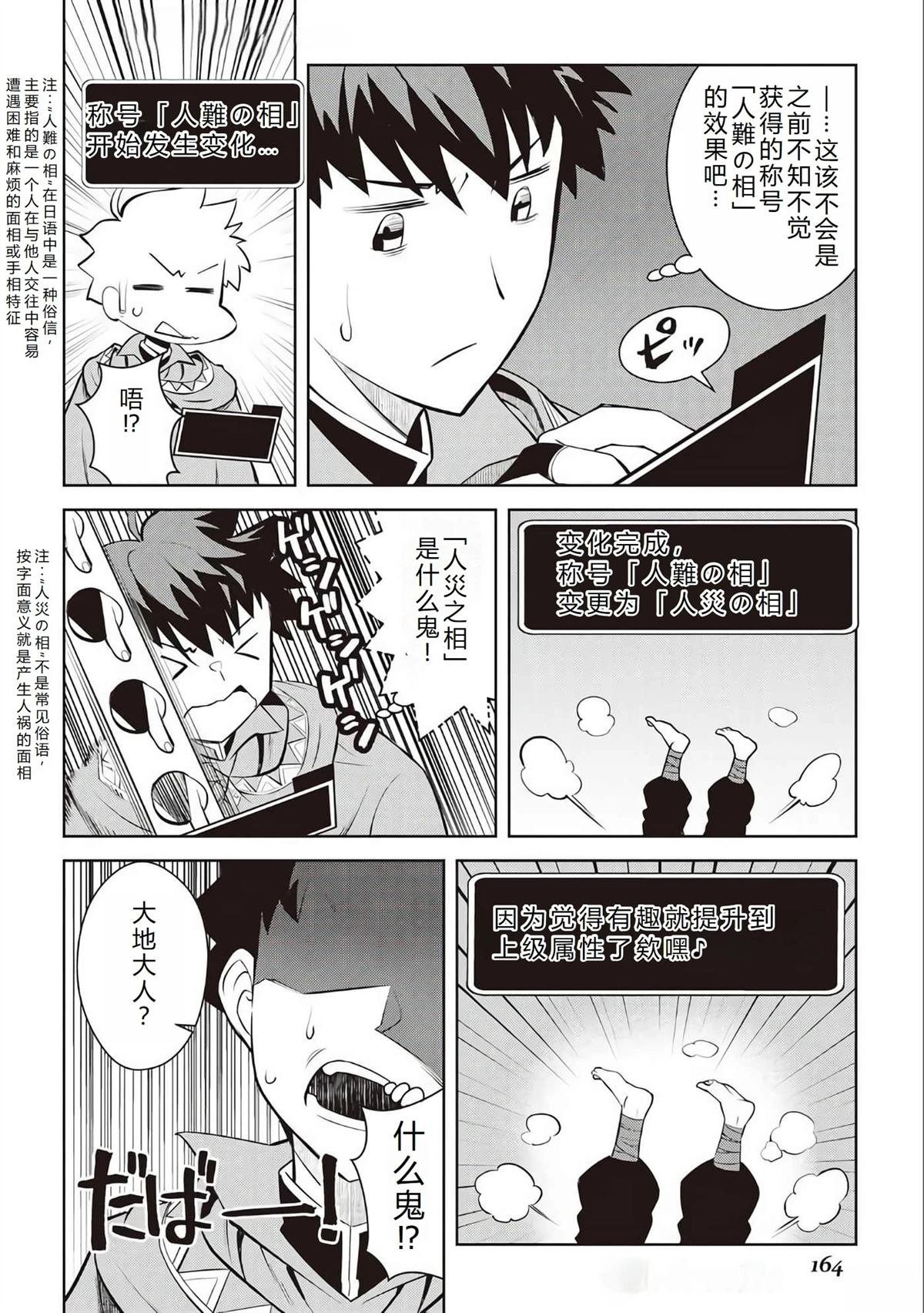 第76话
