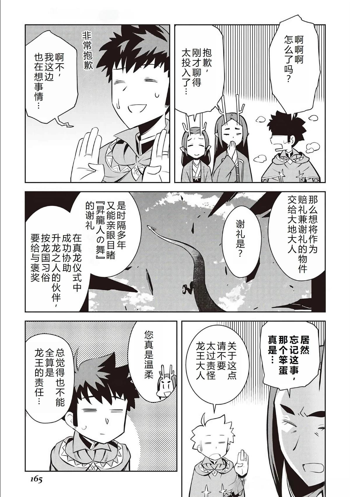 第76话