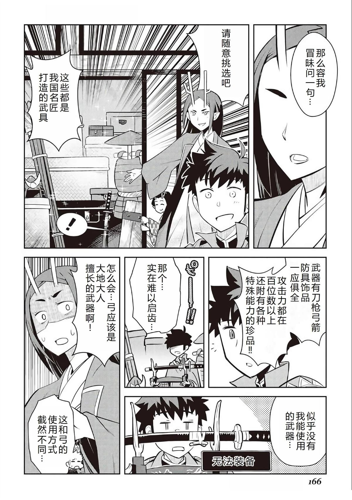 第76话