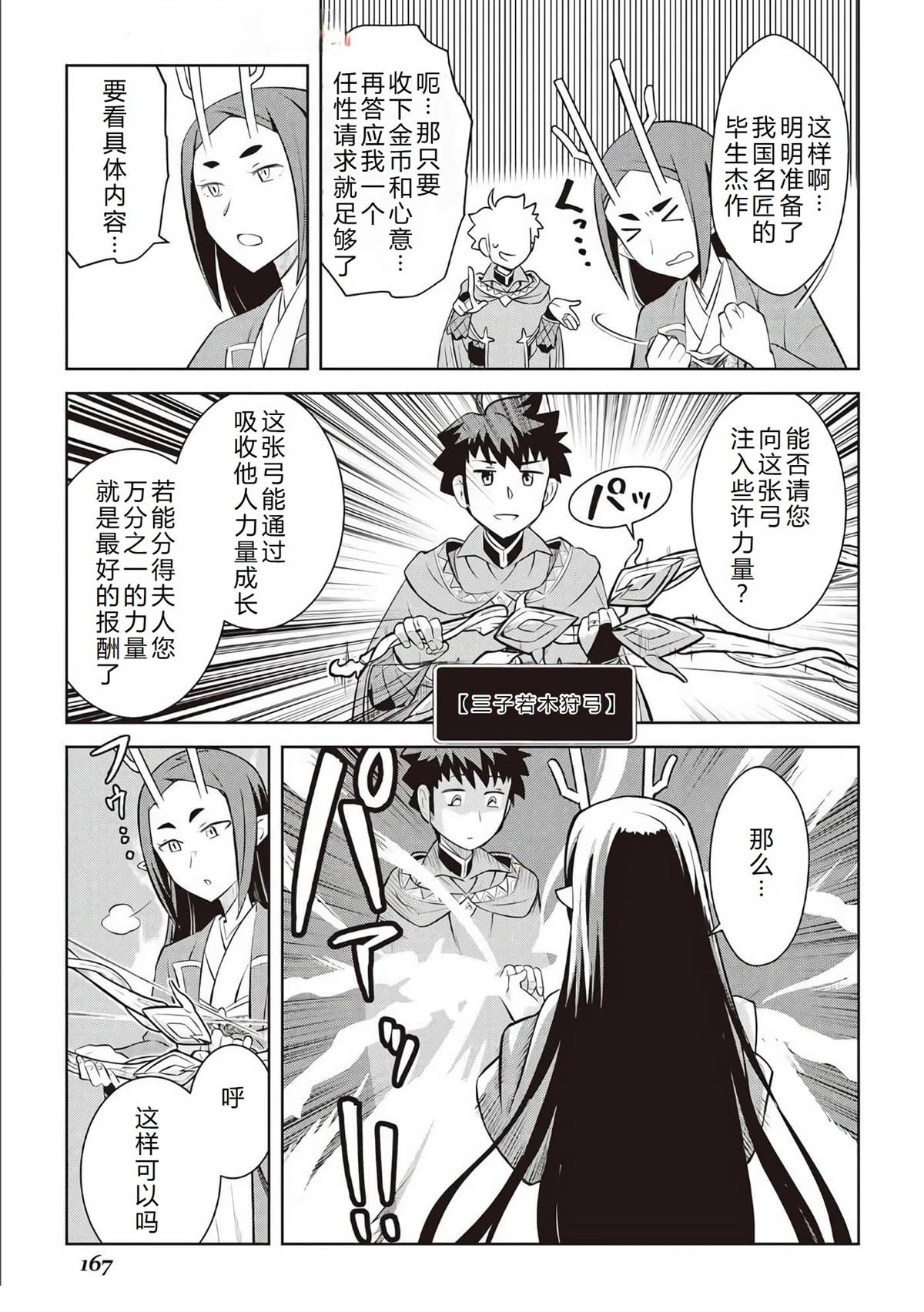 第76话