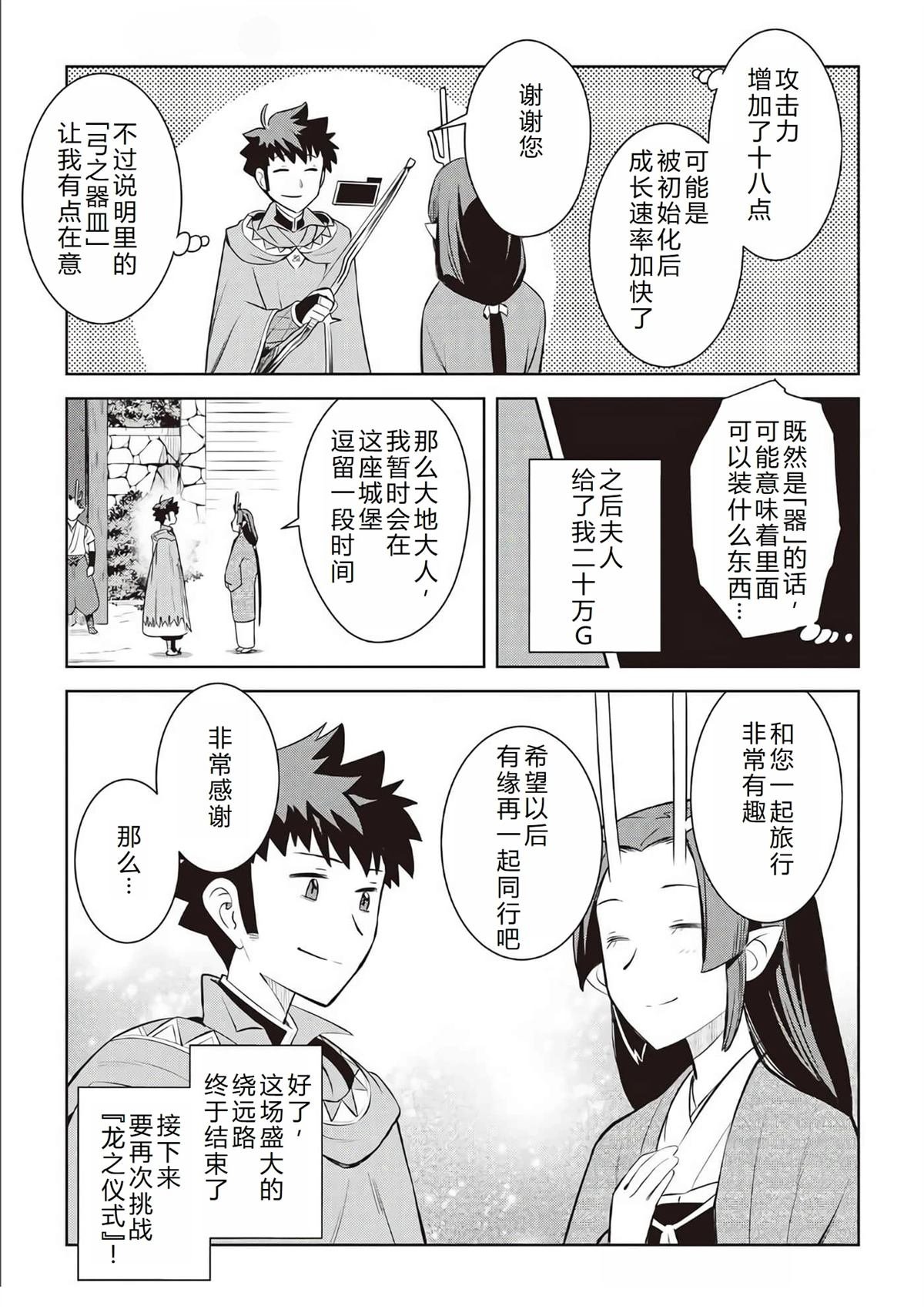 第76话