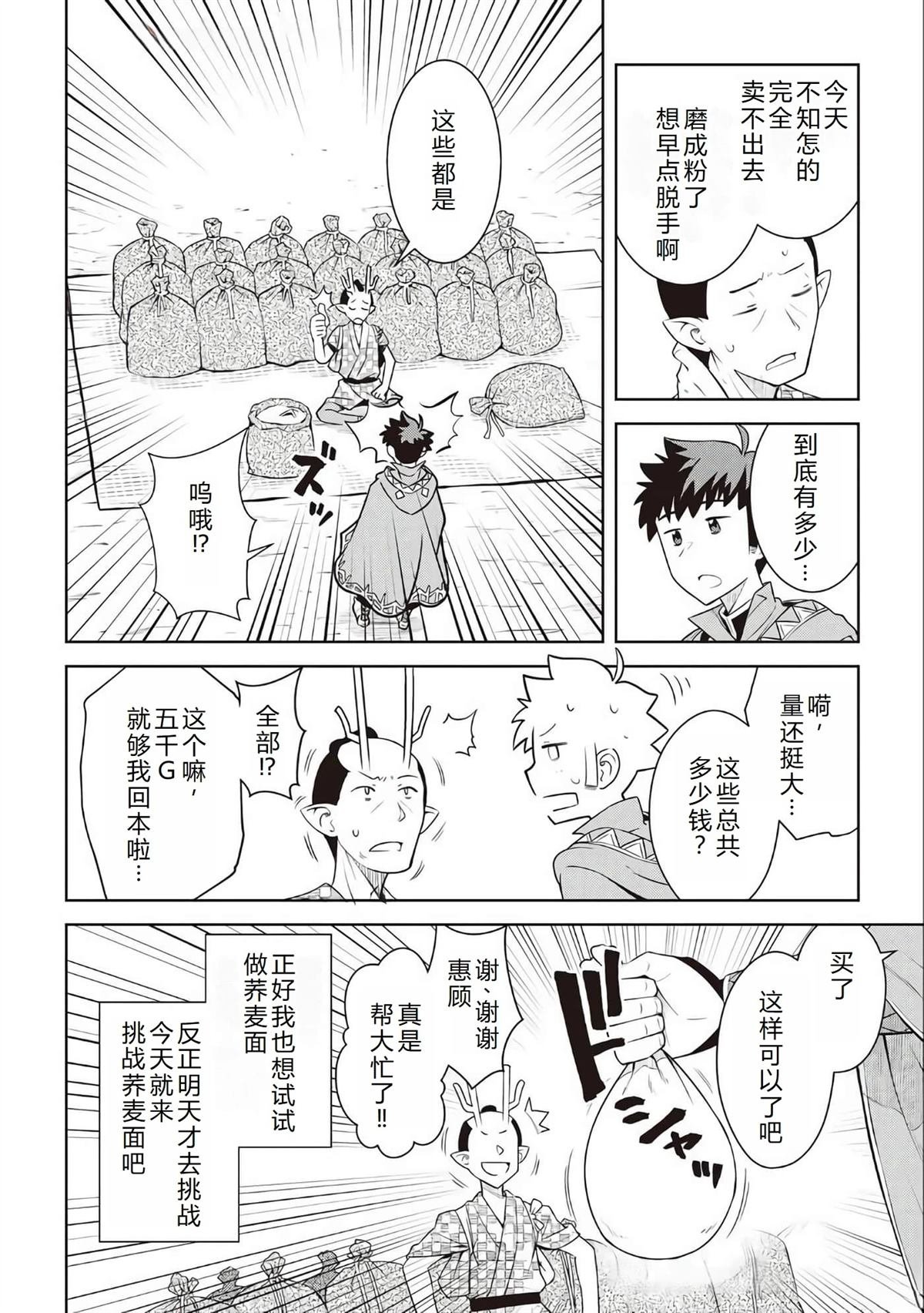 第77话