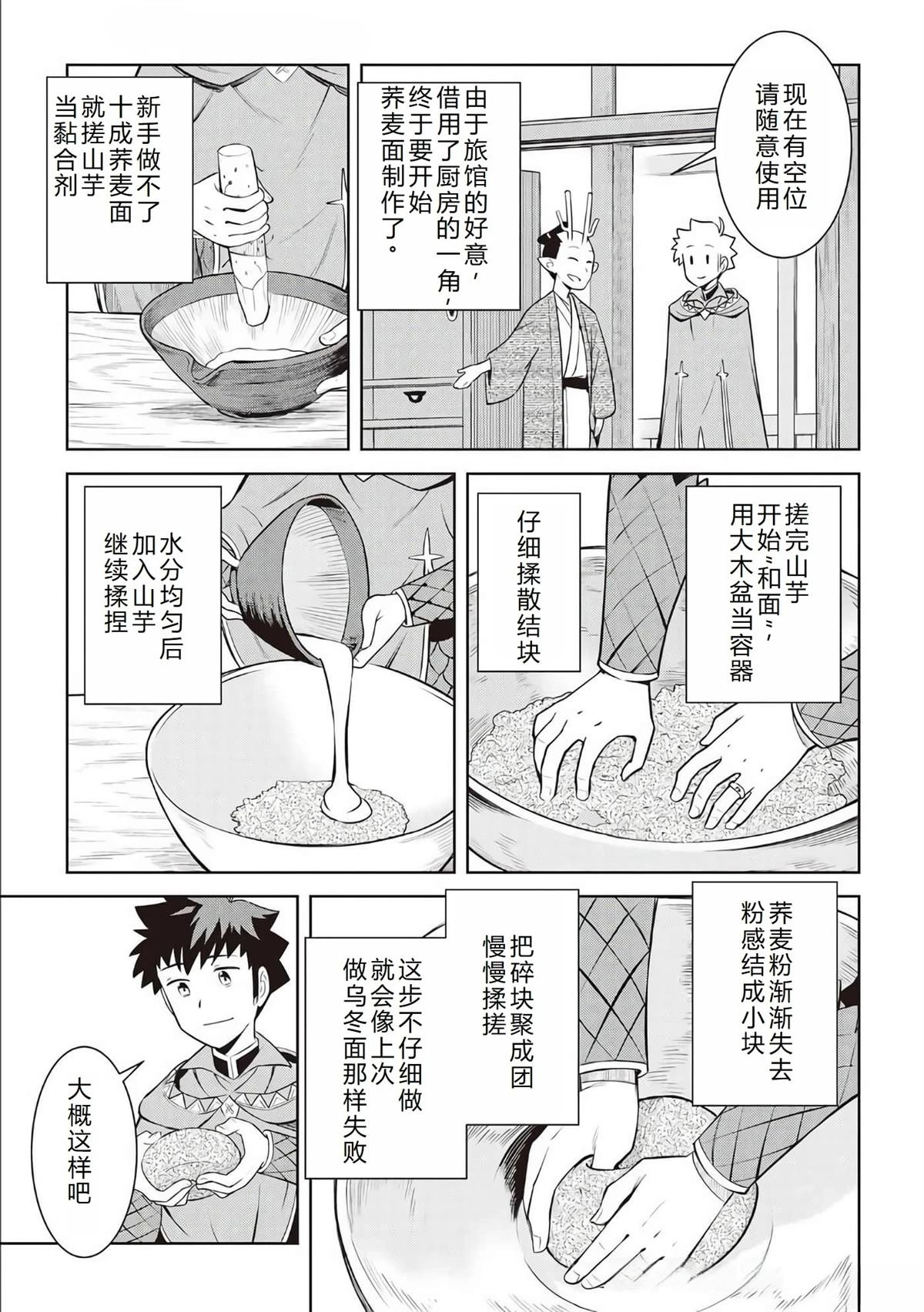 第77话