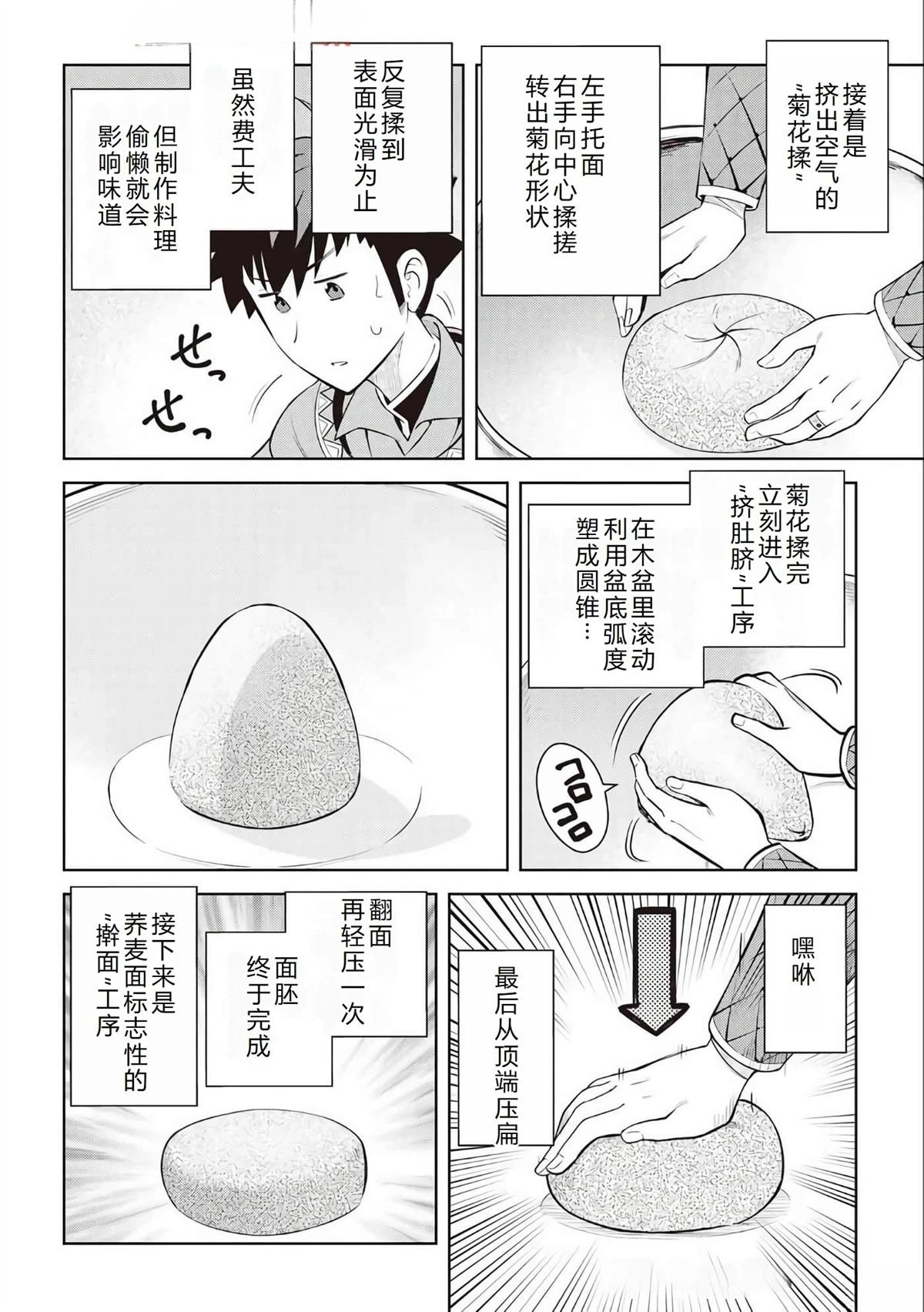 第77话