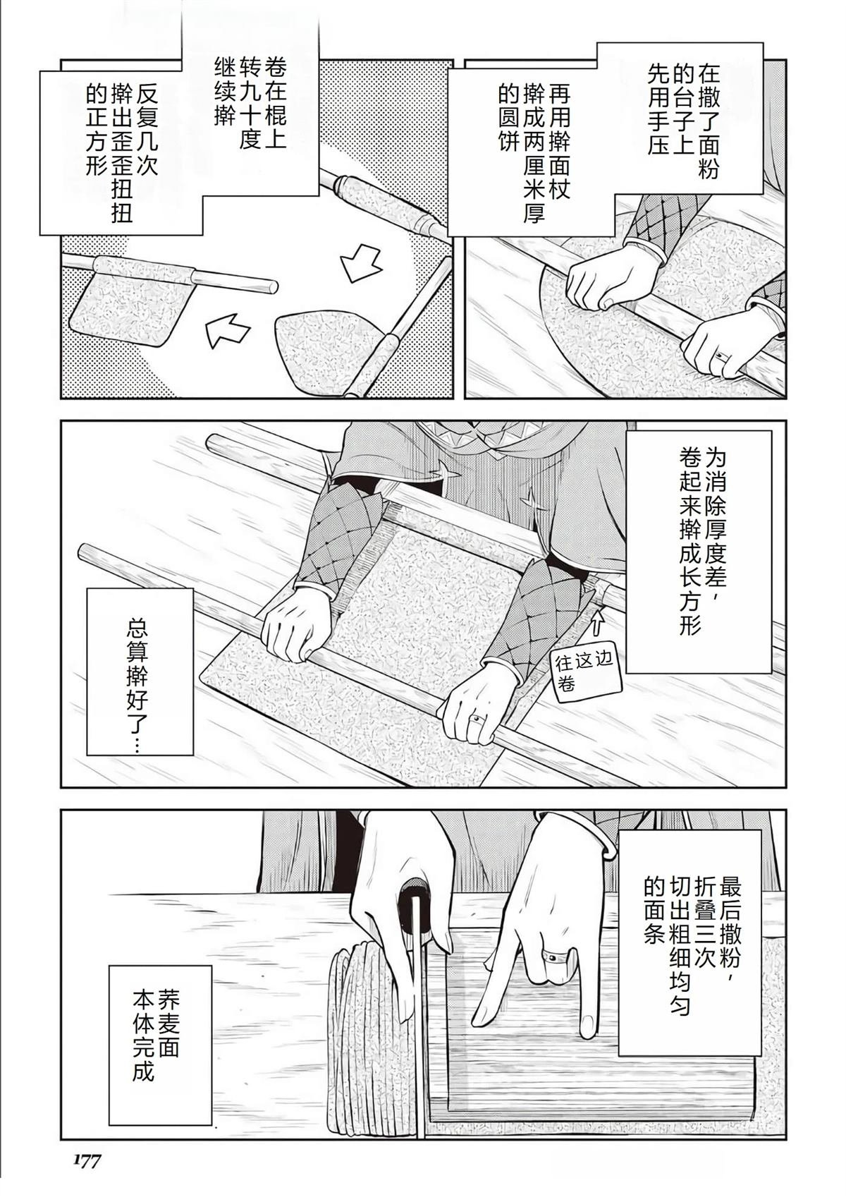 第77话