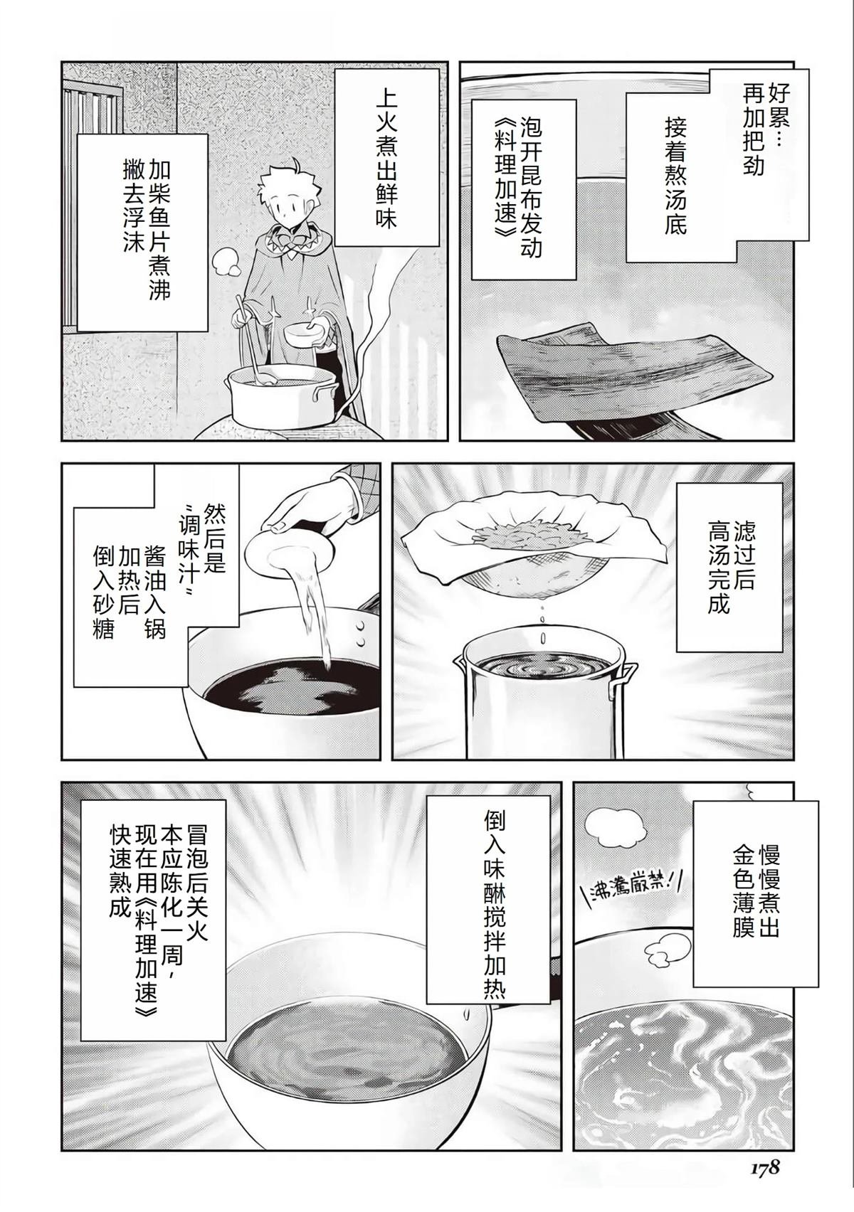 第77话