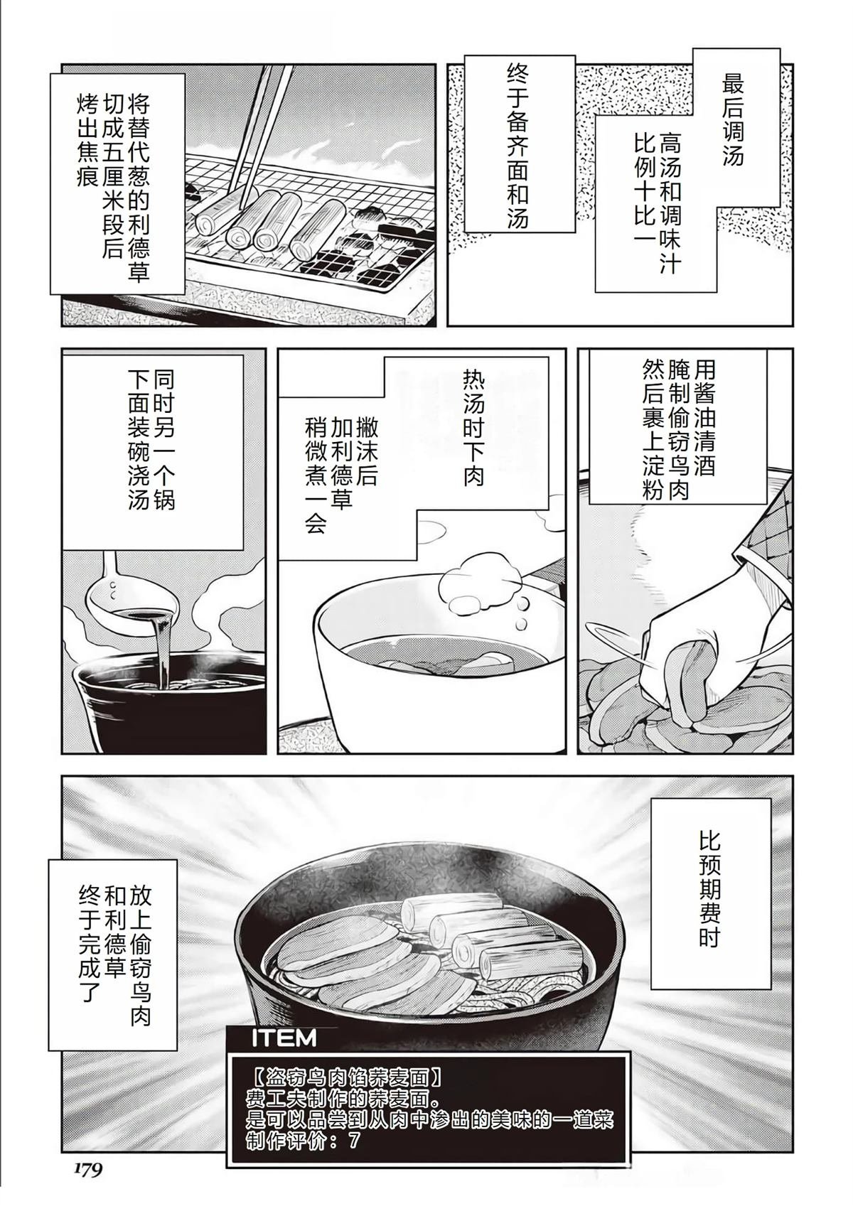 第77话