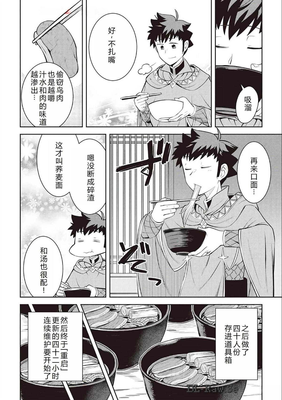 第77话