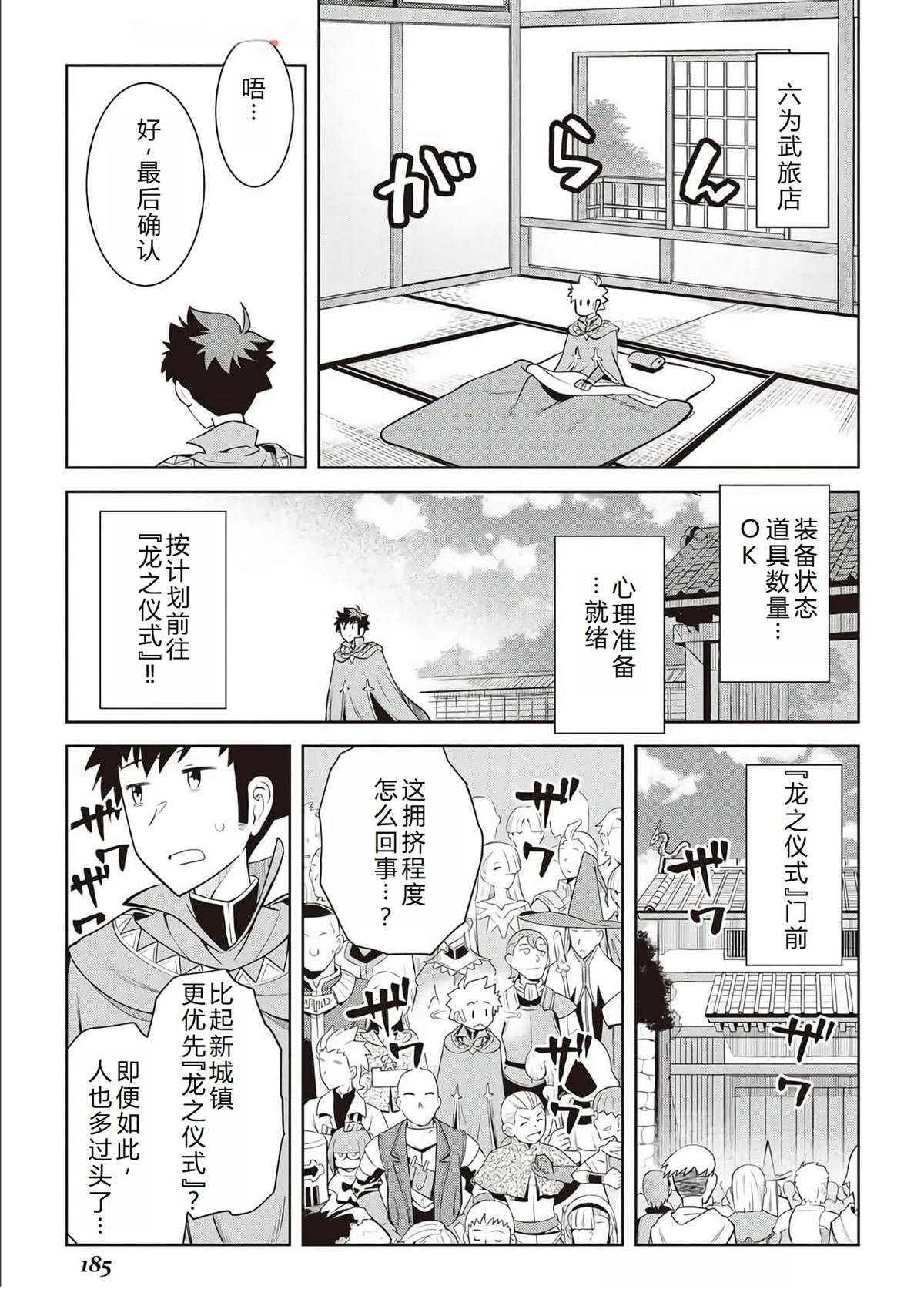 第77话