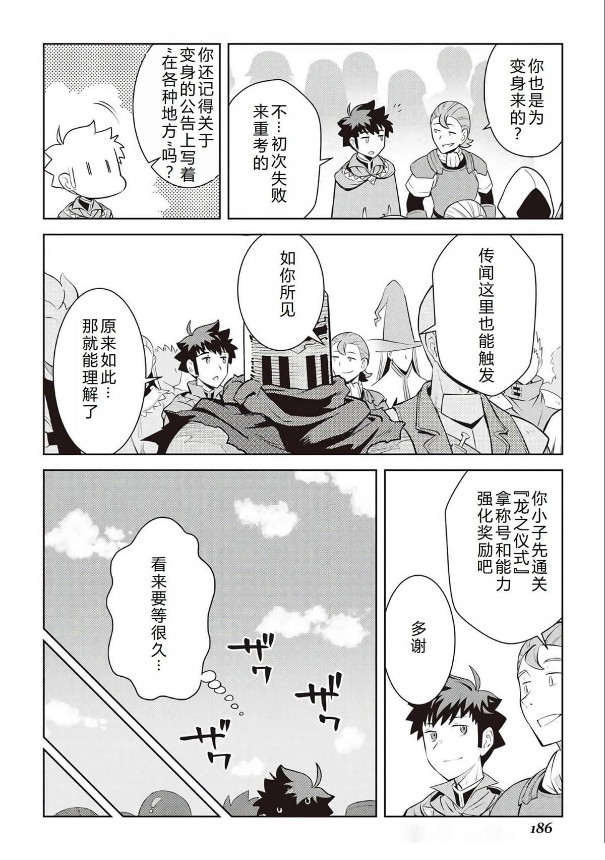 第77话