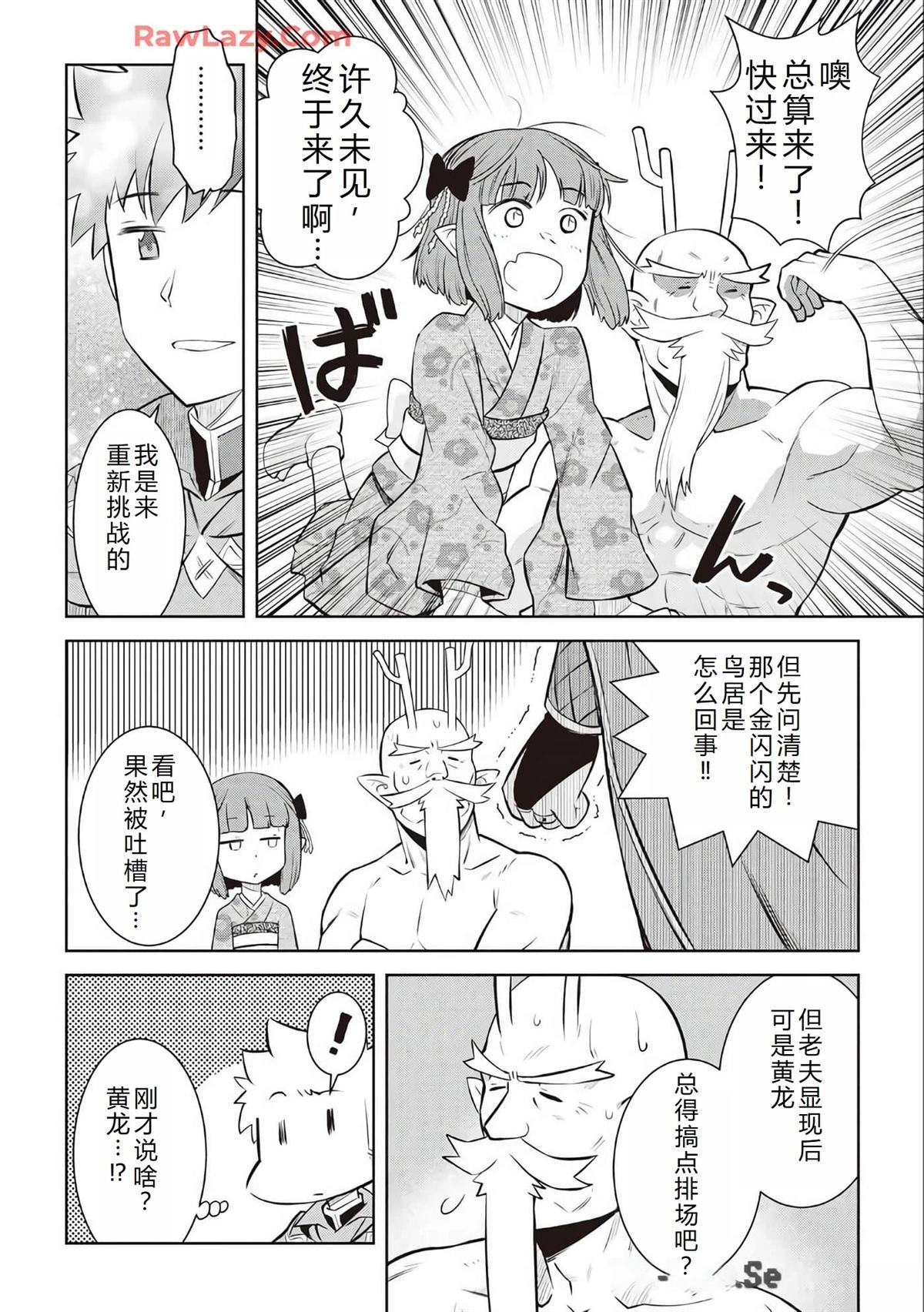 第77话