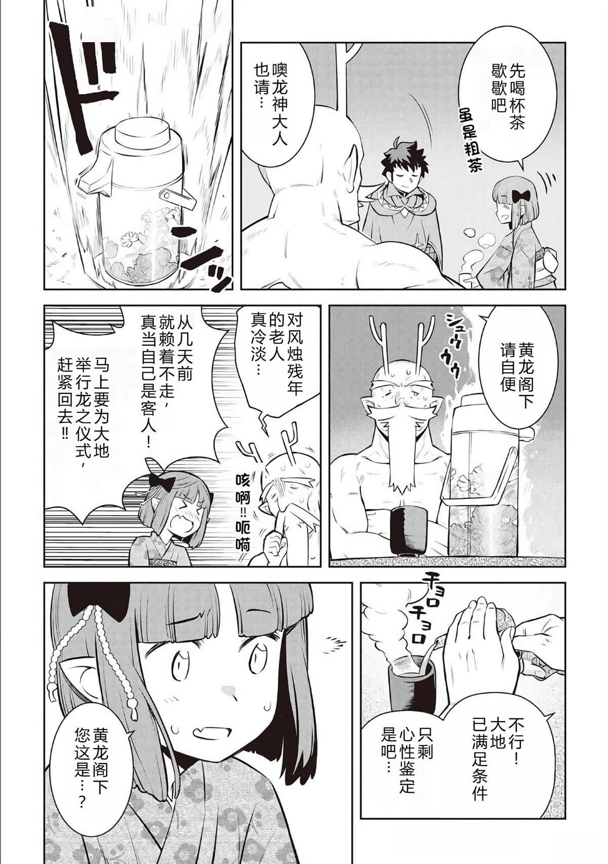 第77话