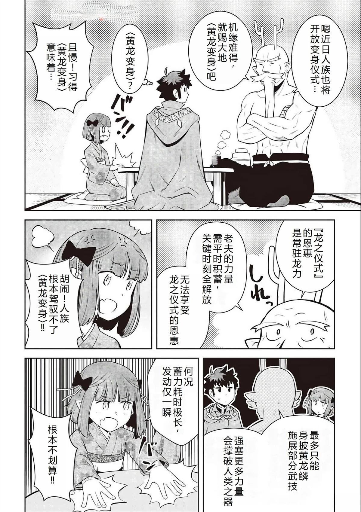 第77话