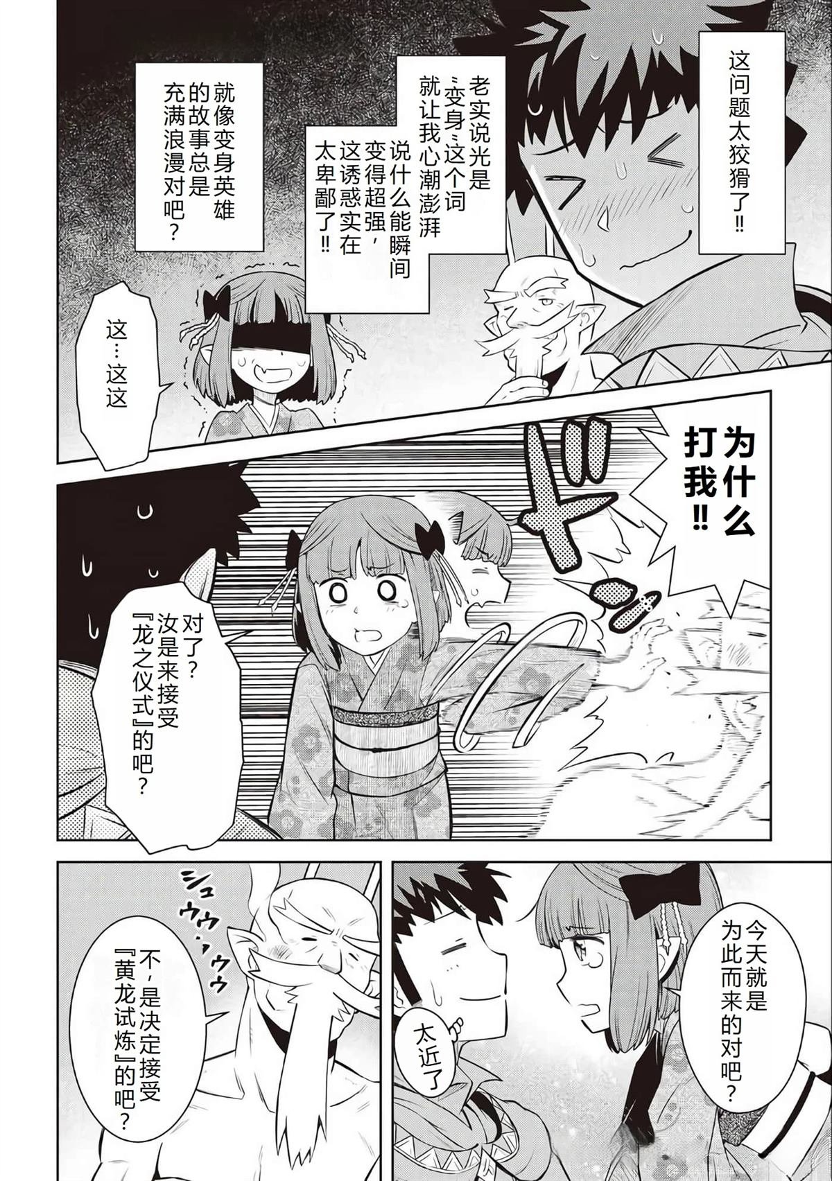 第77话
