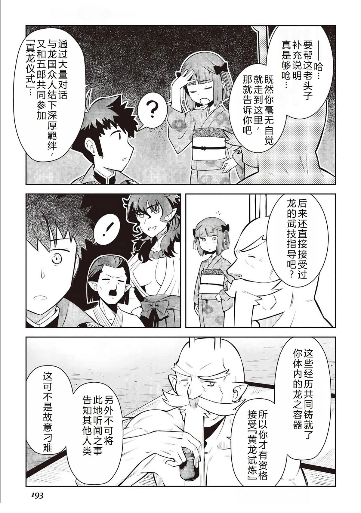 第77话