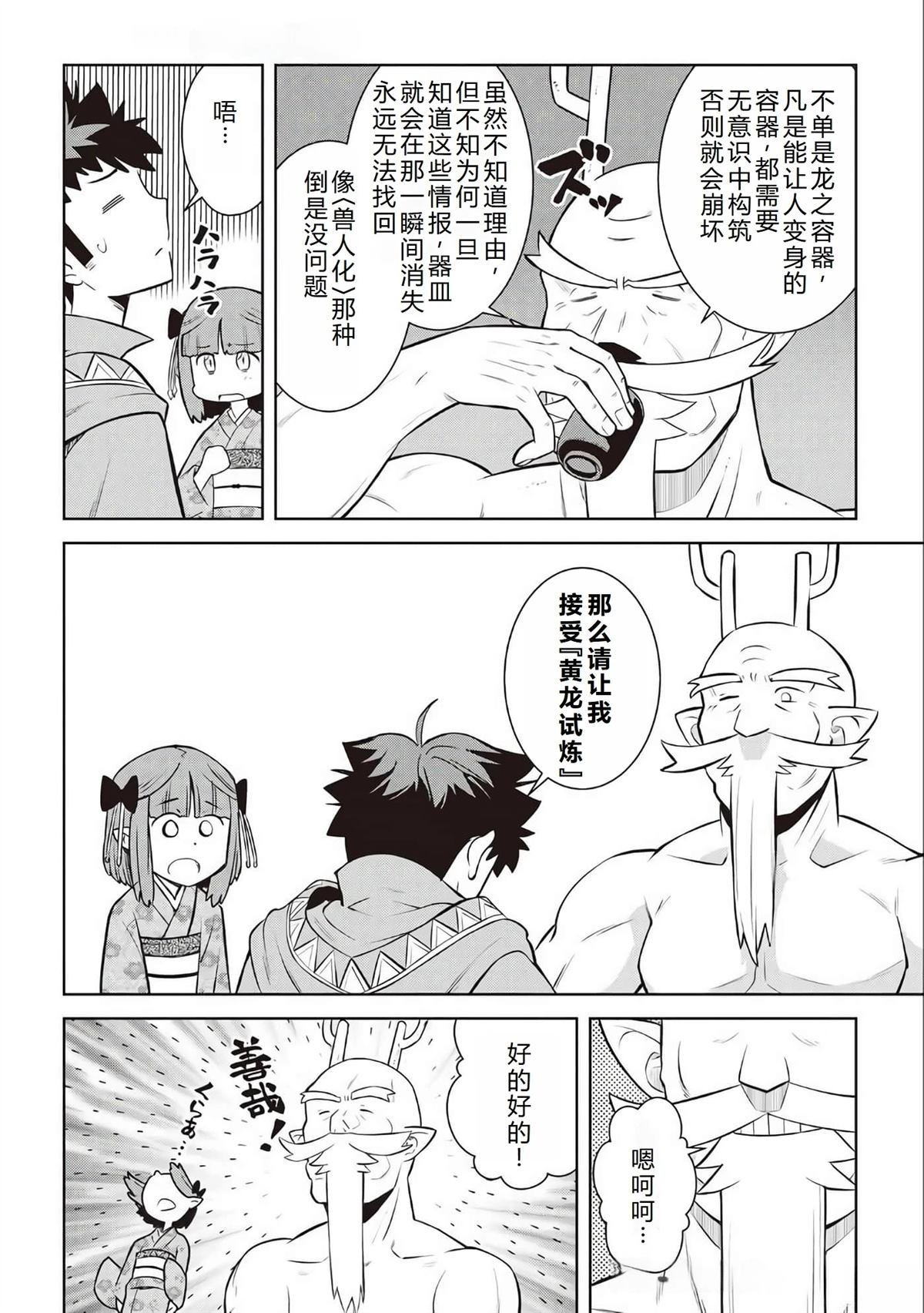 第77话