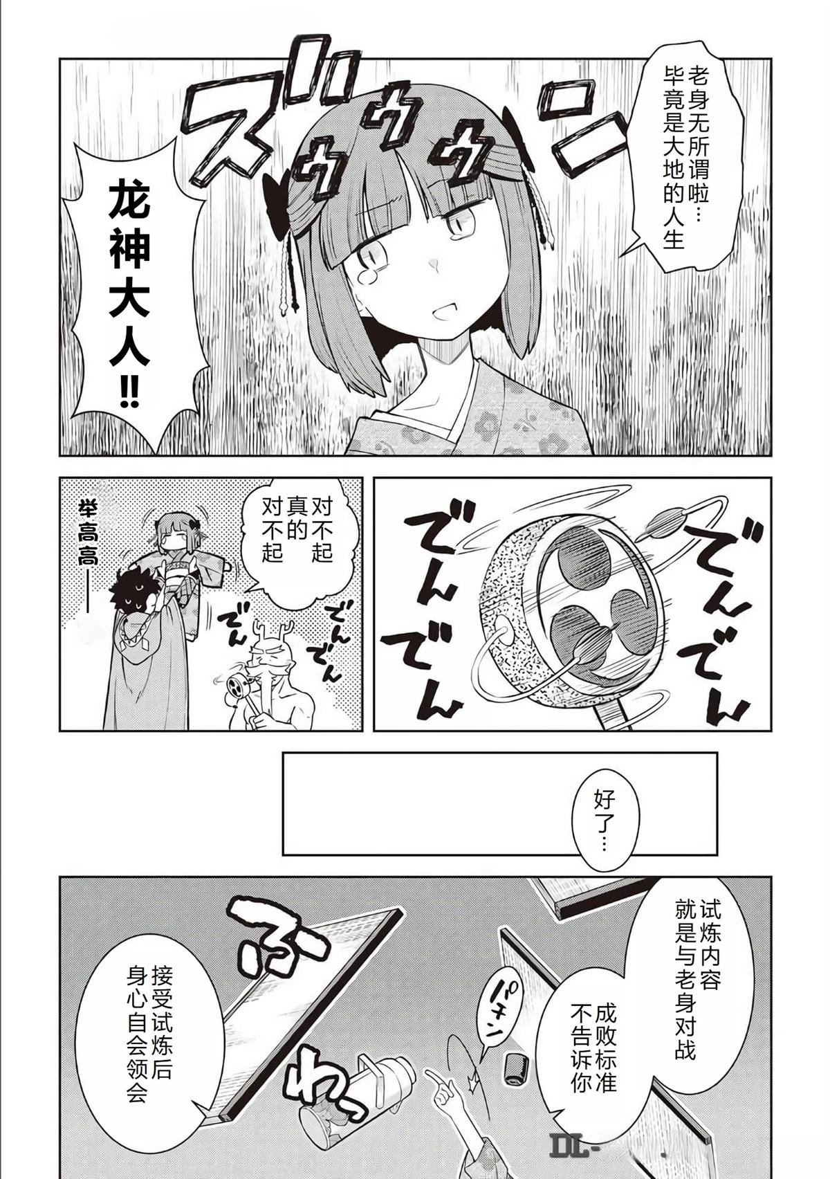 第77话