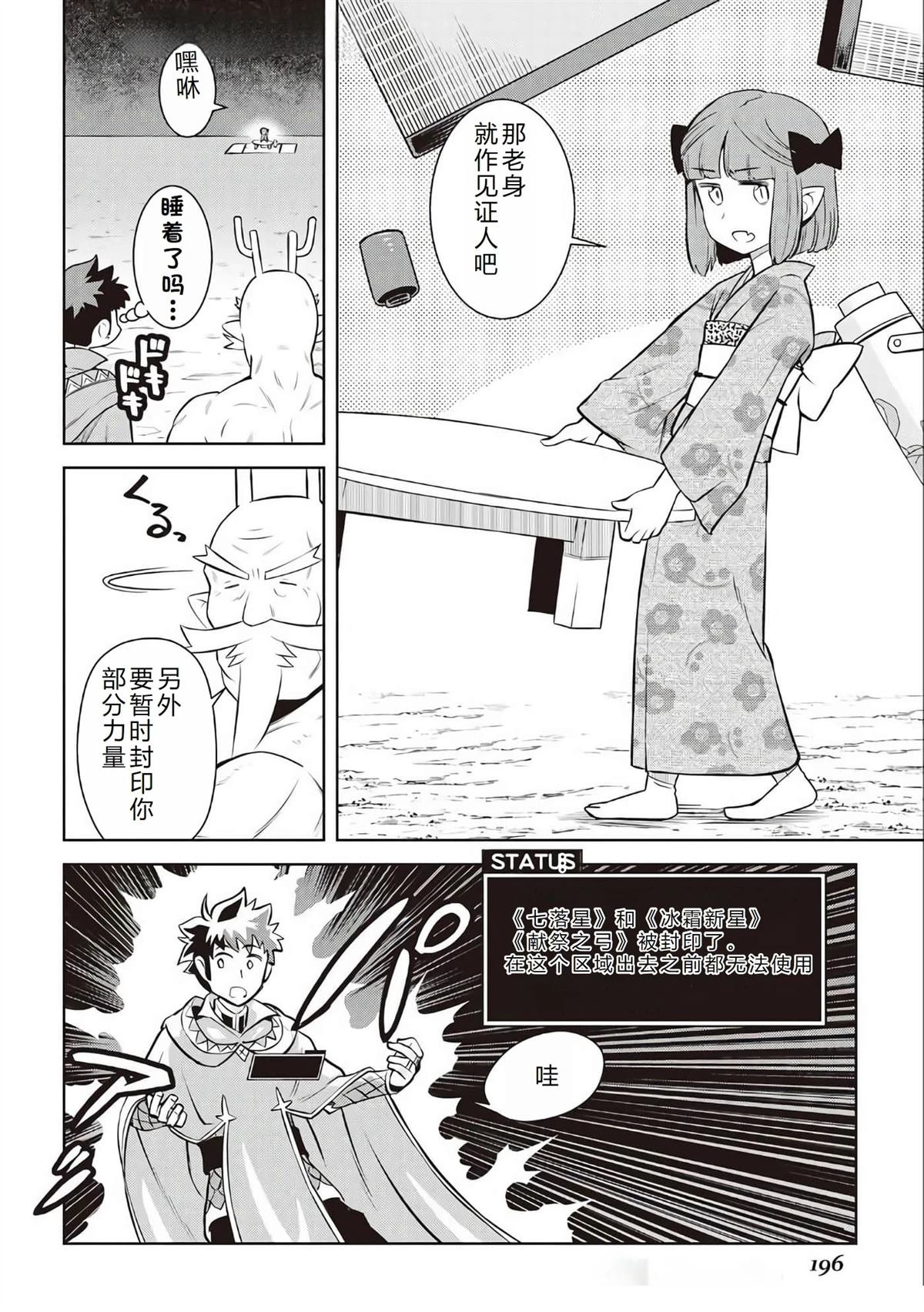 第77话