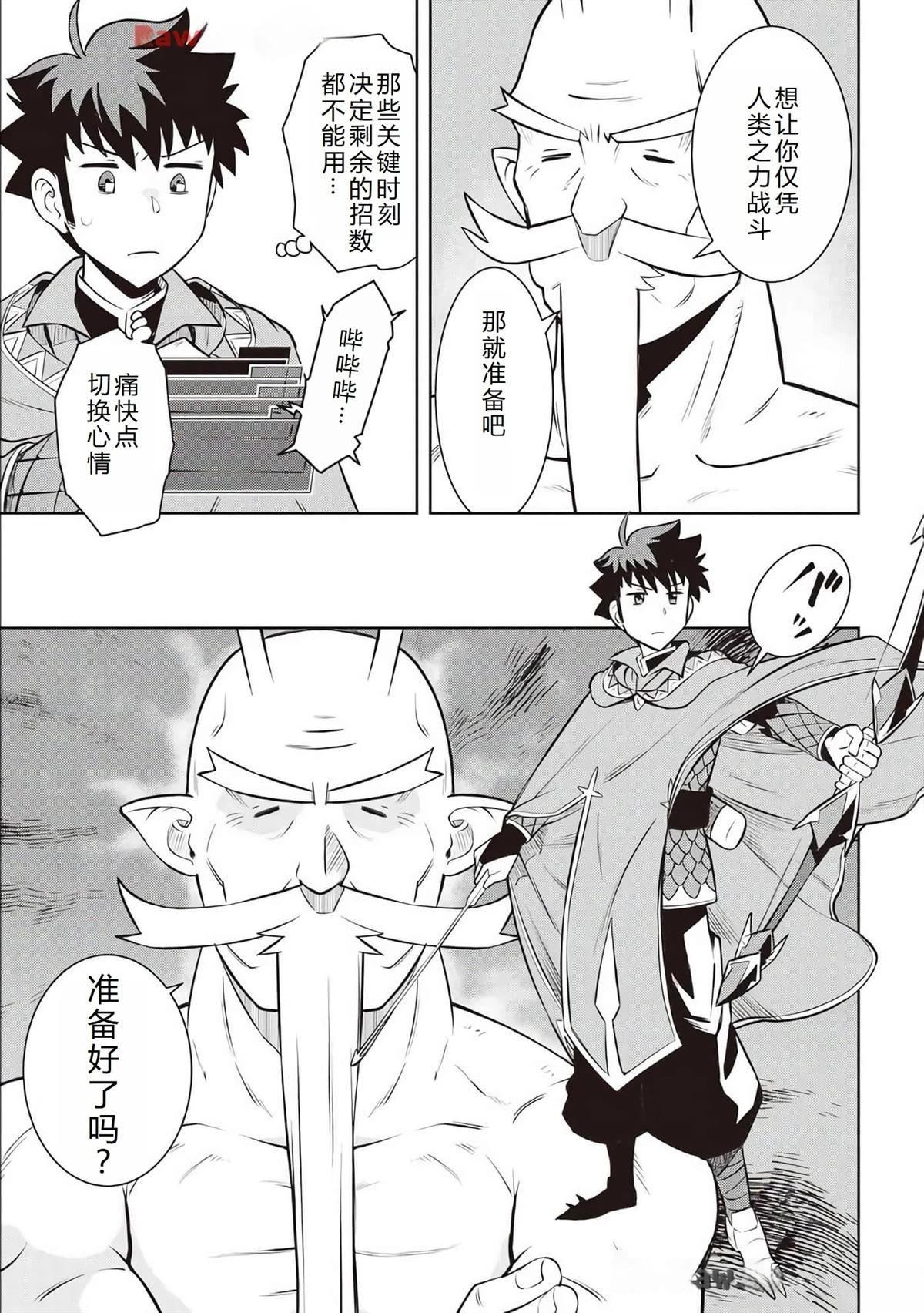 第77话