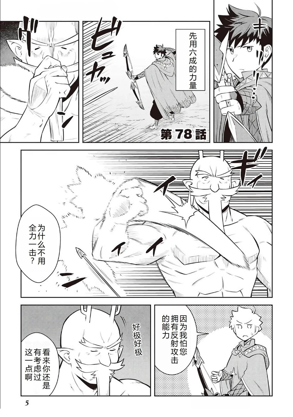 第78话