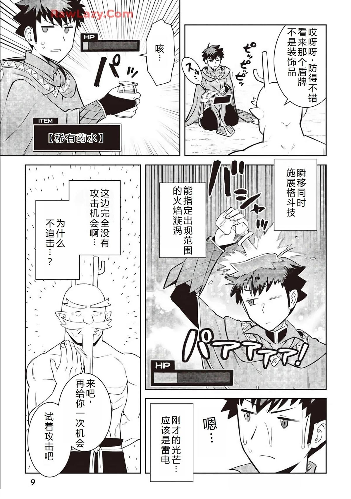 第78话