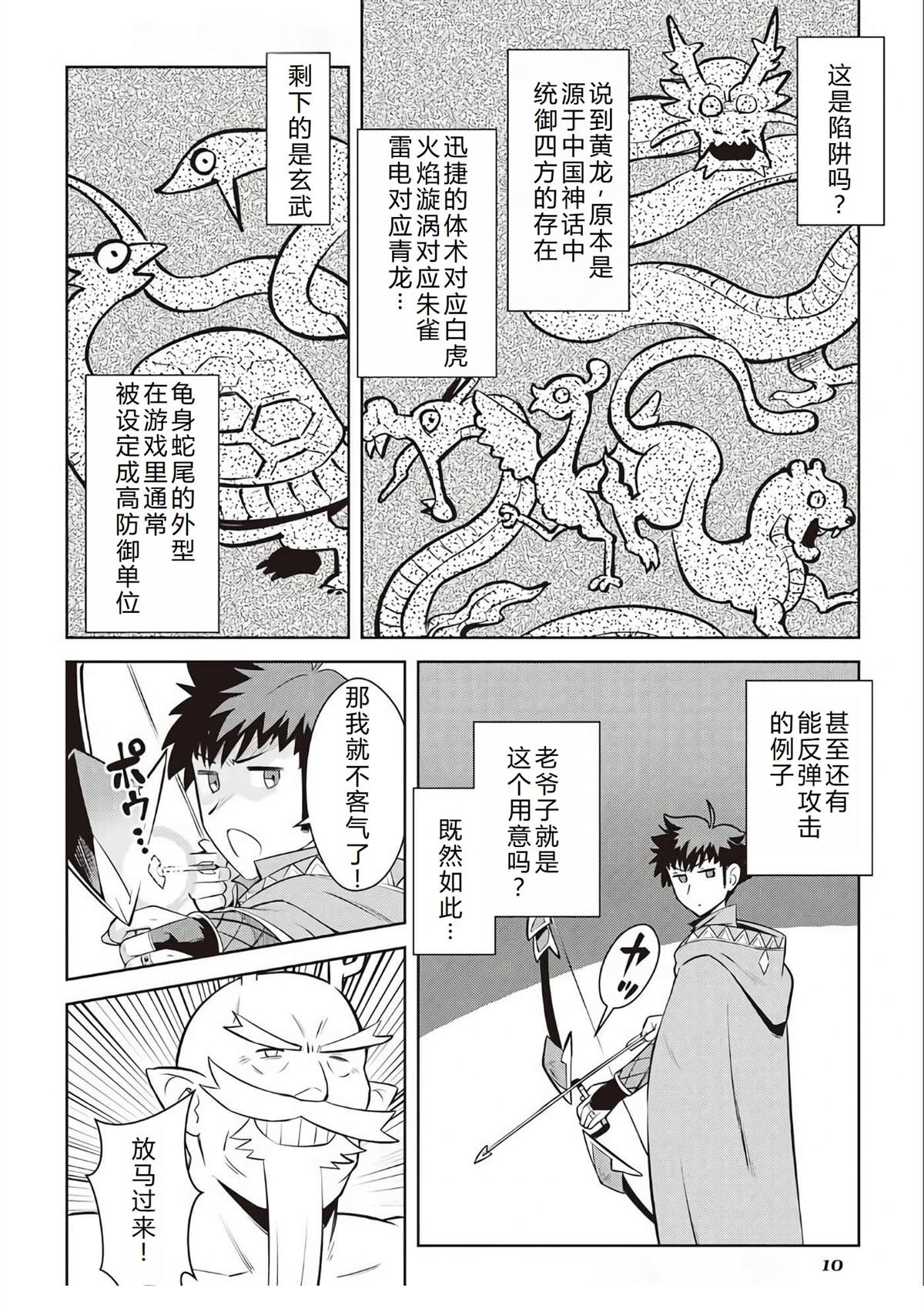 第78话