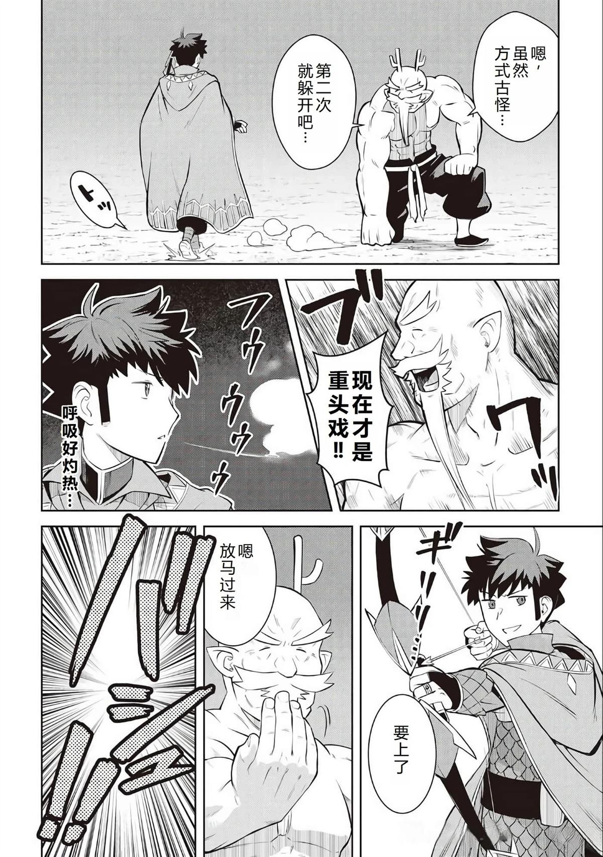 第78话