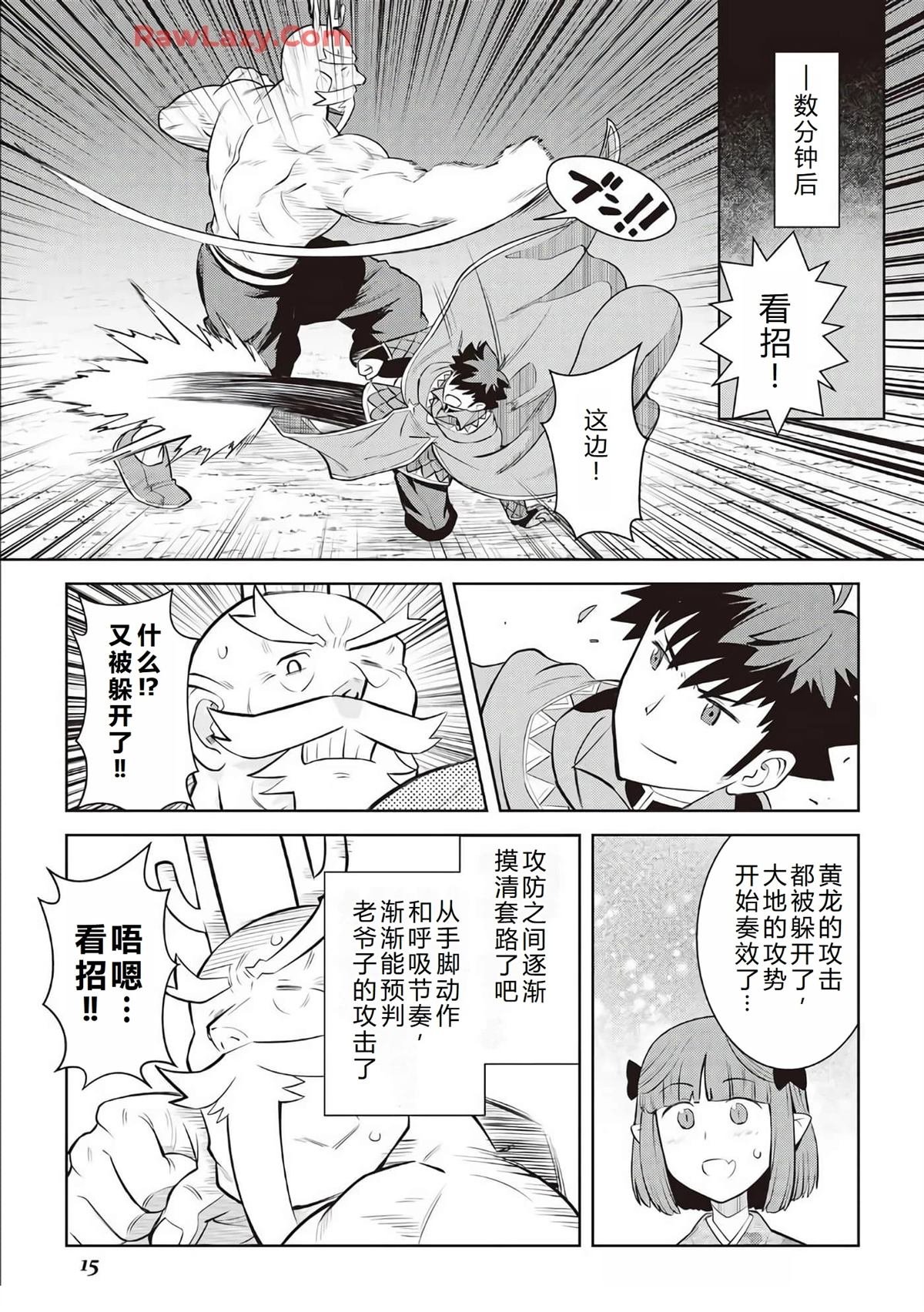 第78话