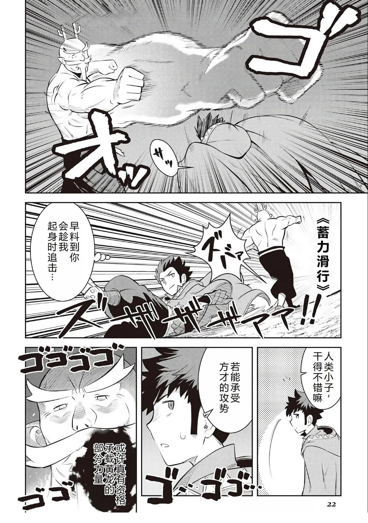 第78话