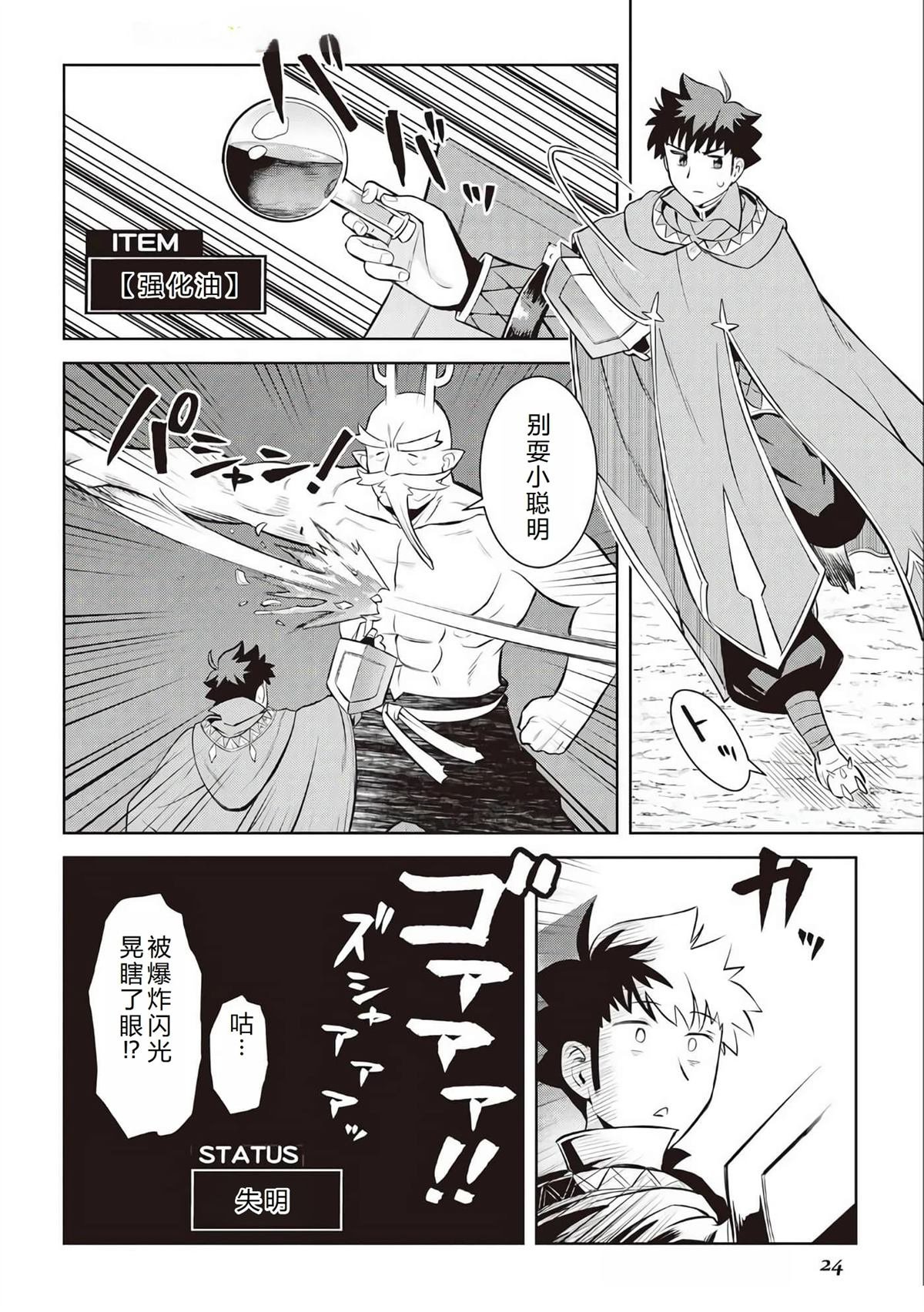 第78话