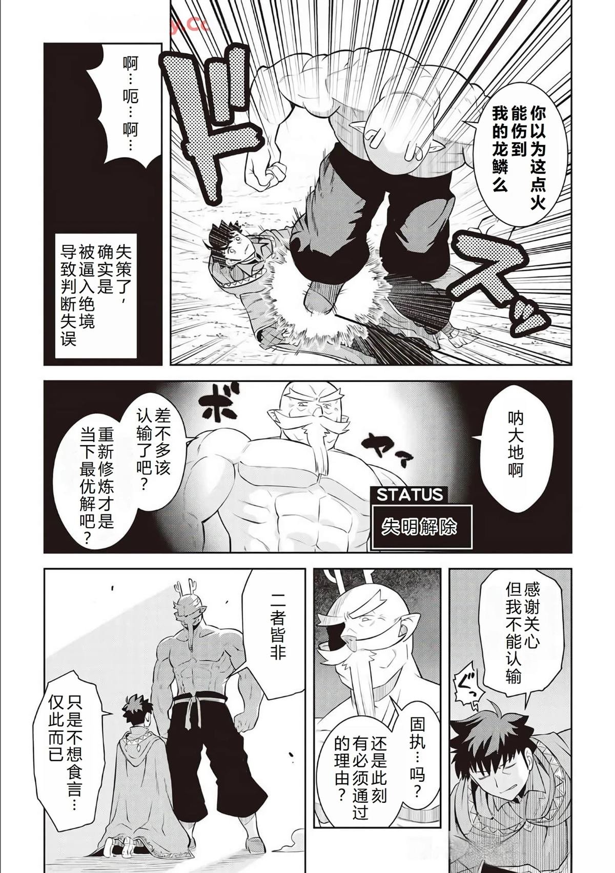 第78话