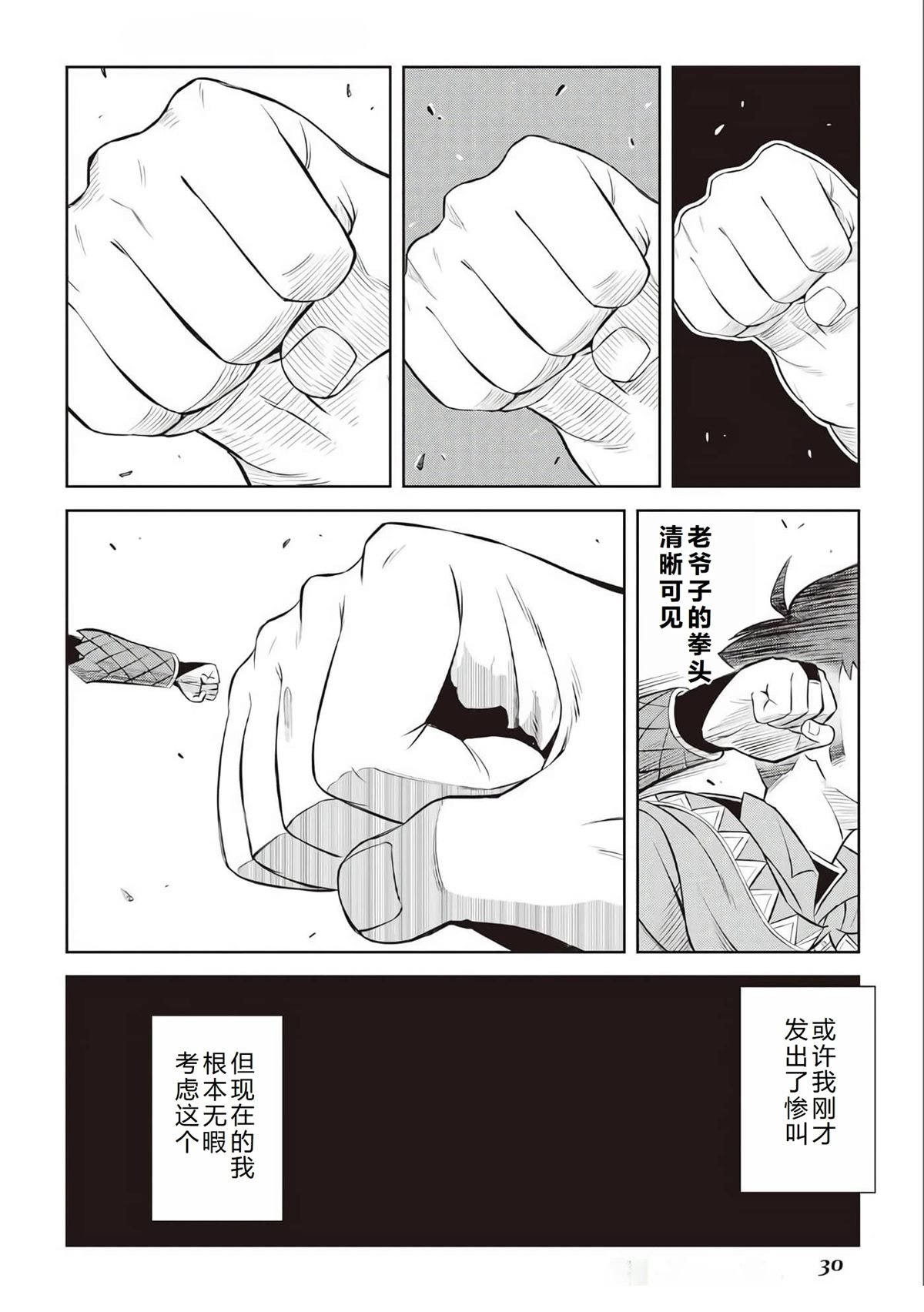 第78话