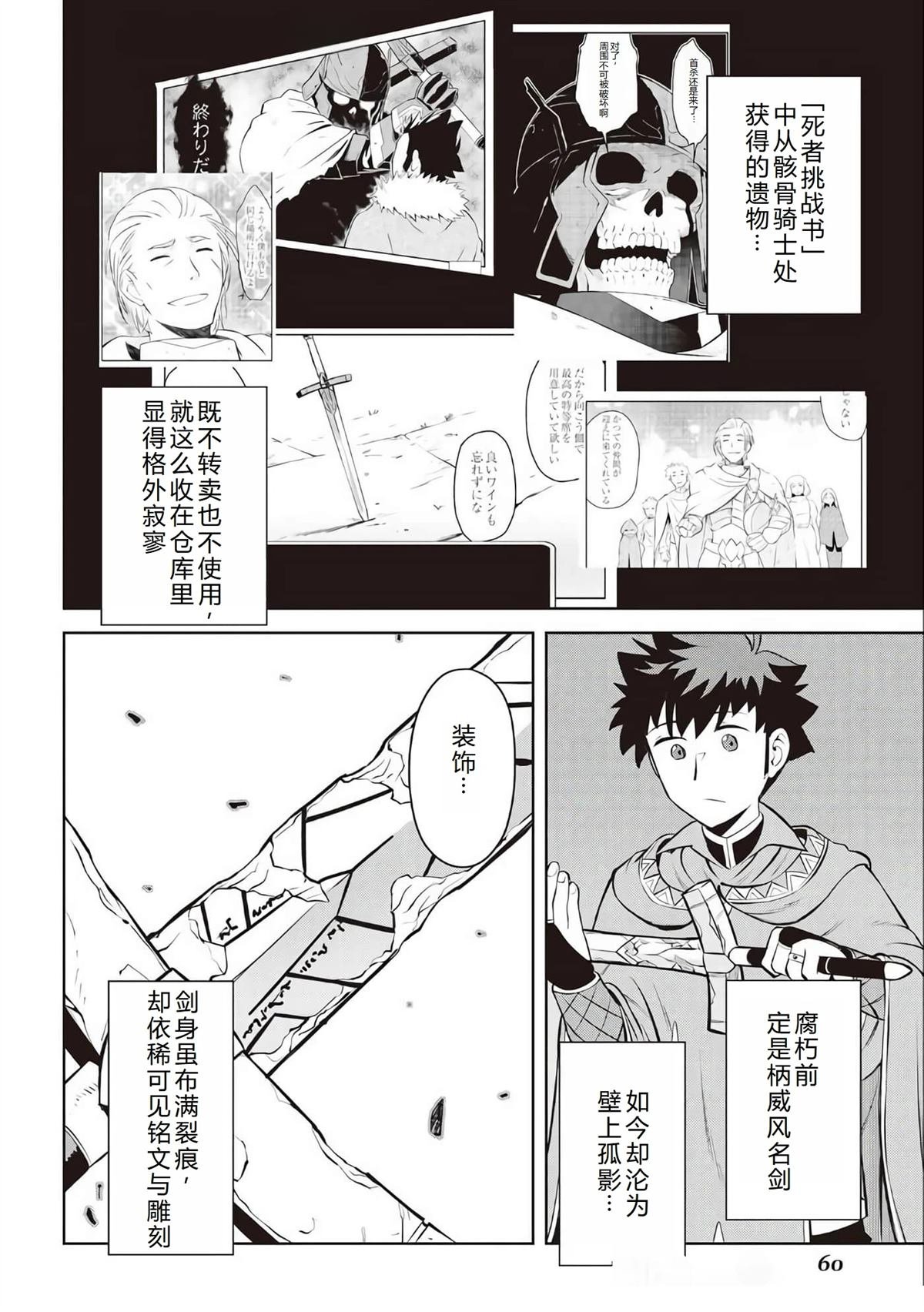 第80话