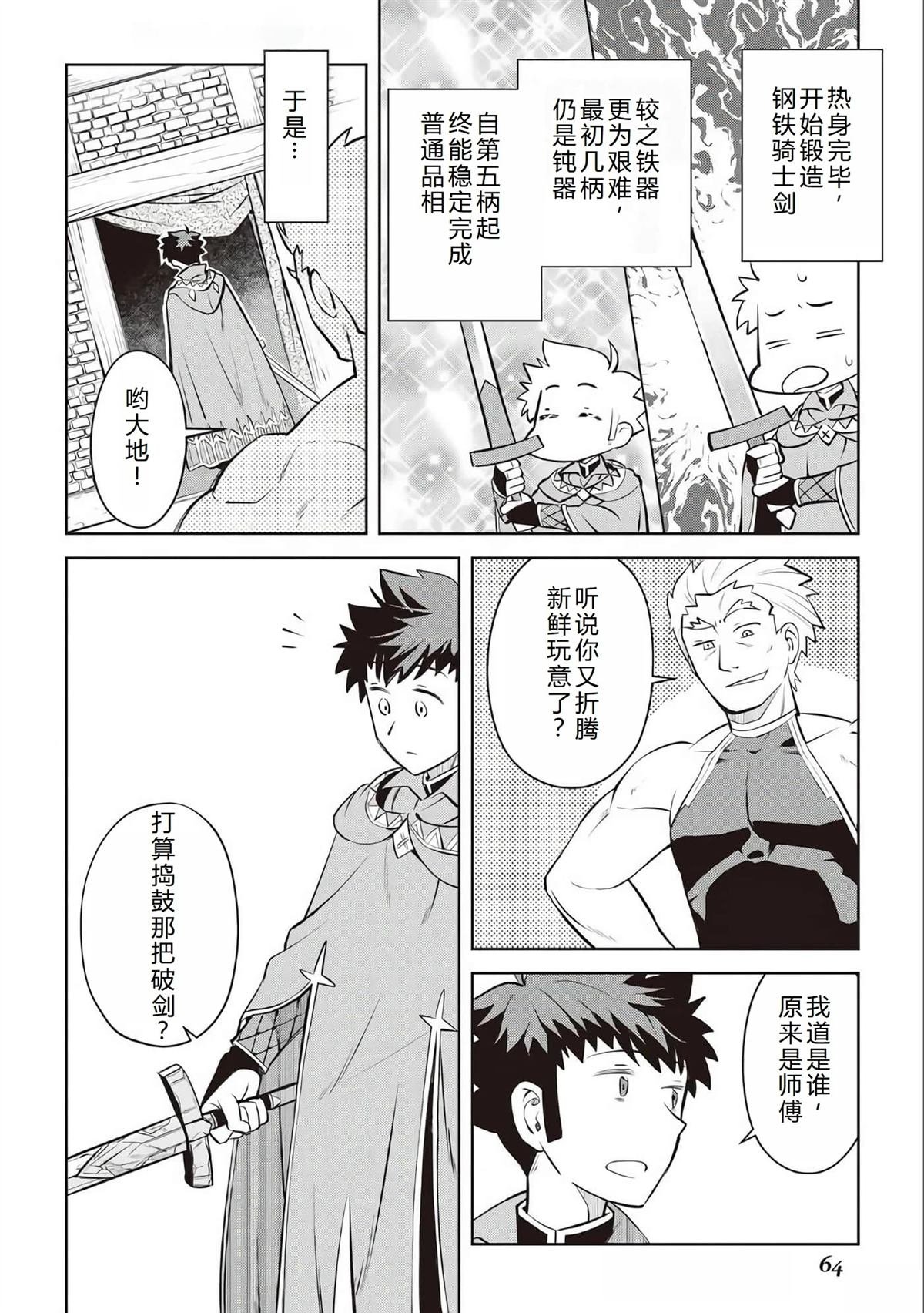 第80话