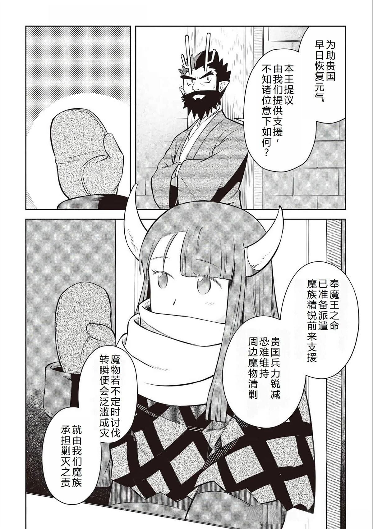 第80话