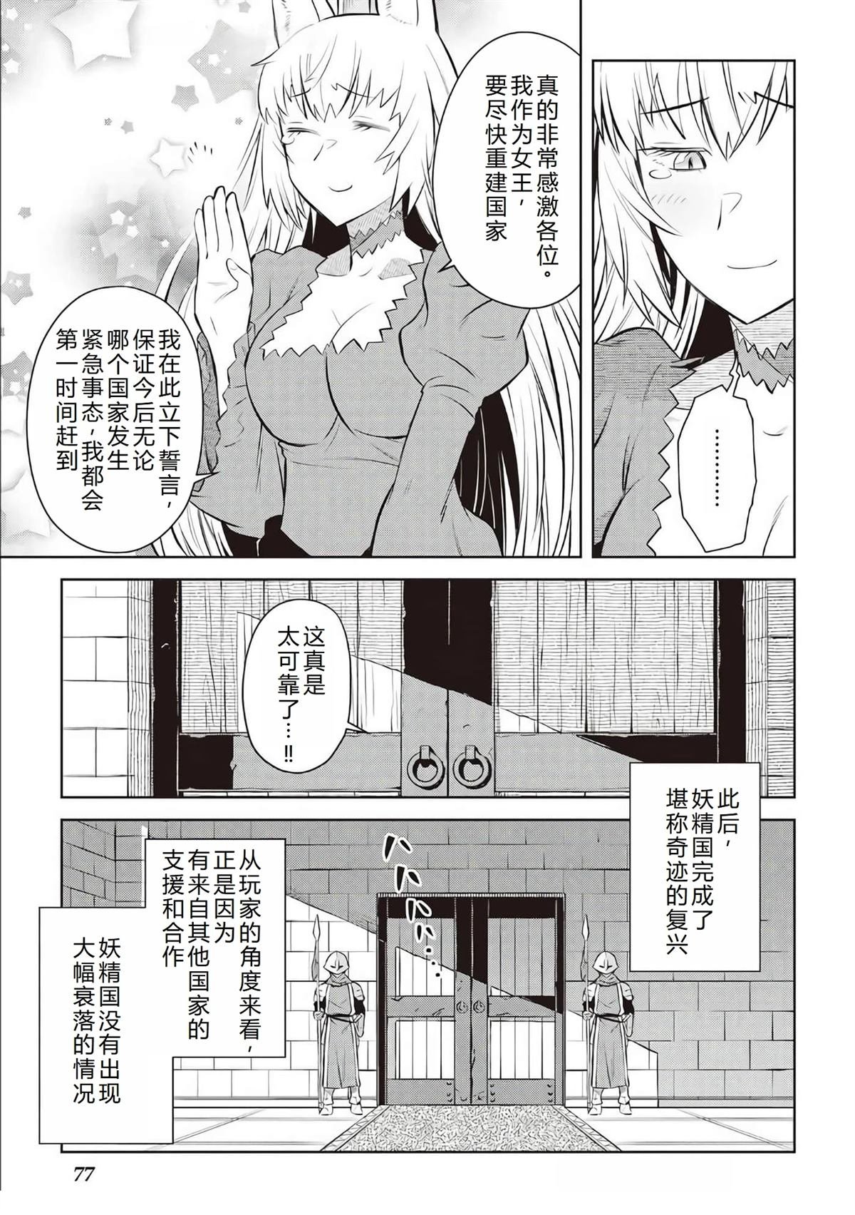 第80话
