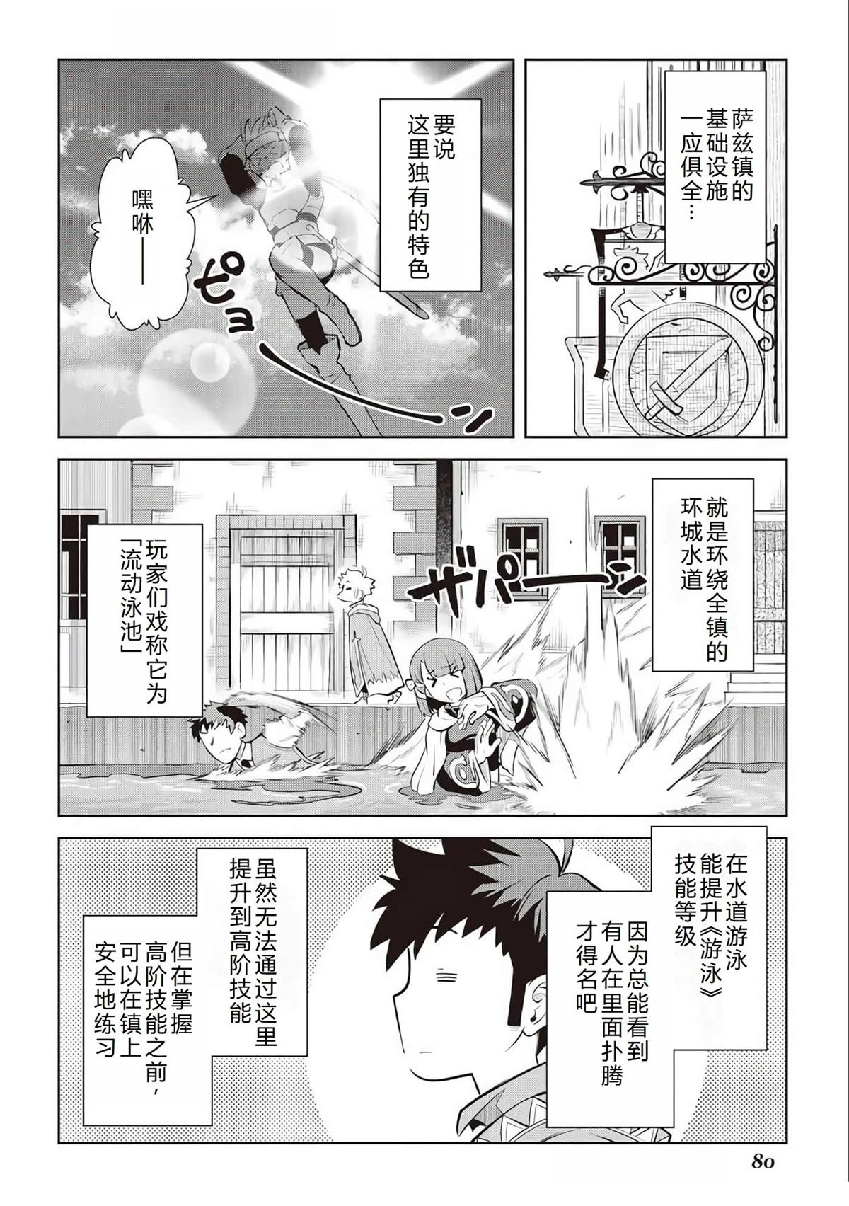 第81话